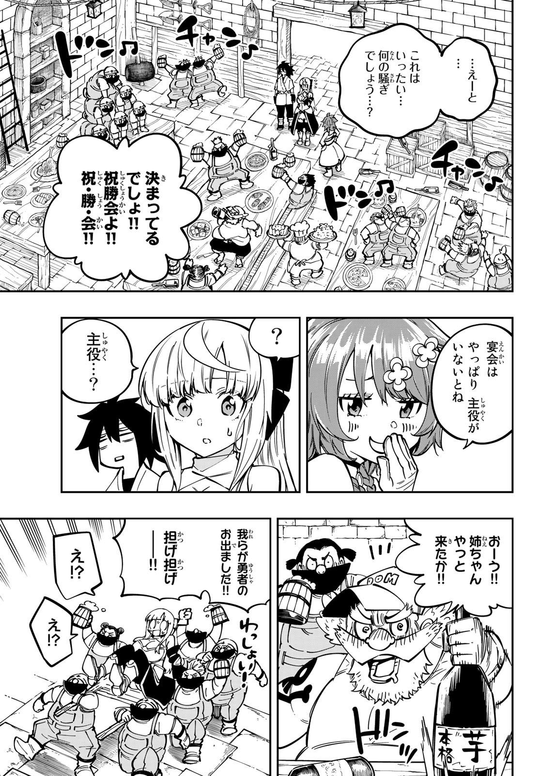 Maken Kajishi ni Naritakute! - Chapter 7 - Page 22