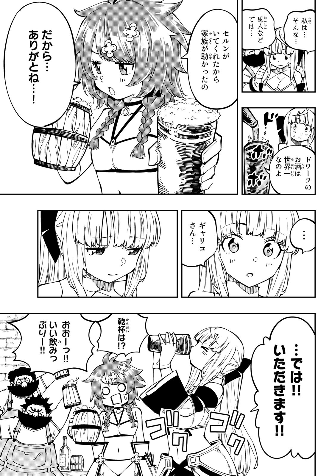 Maken Kajishi ni Naritakute! - Chapter 7 - Page 24