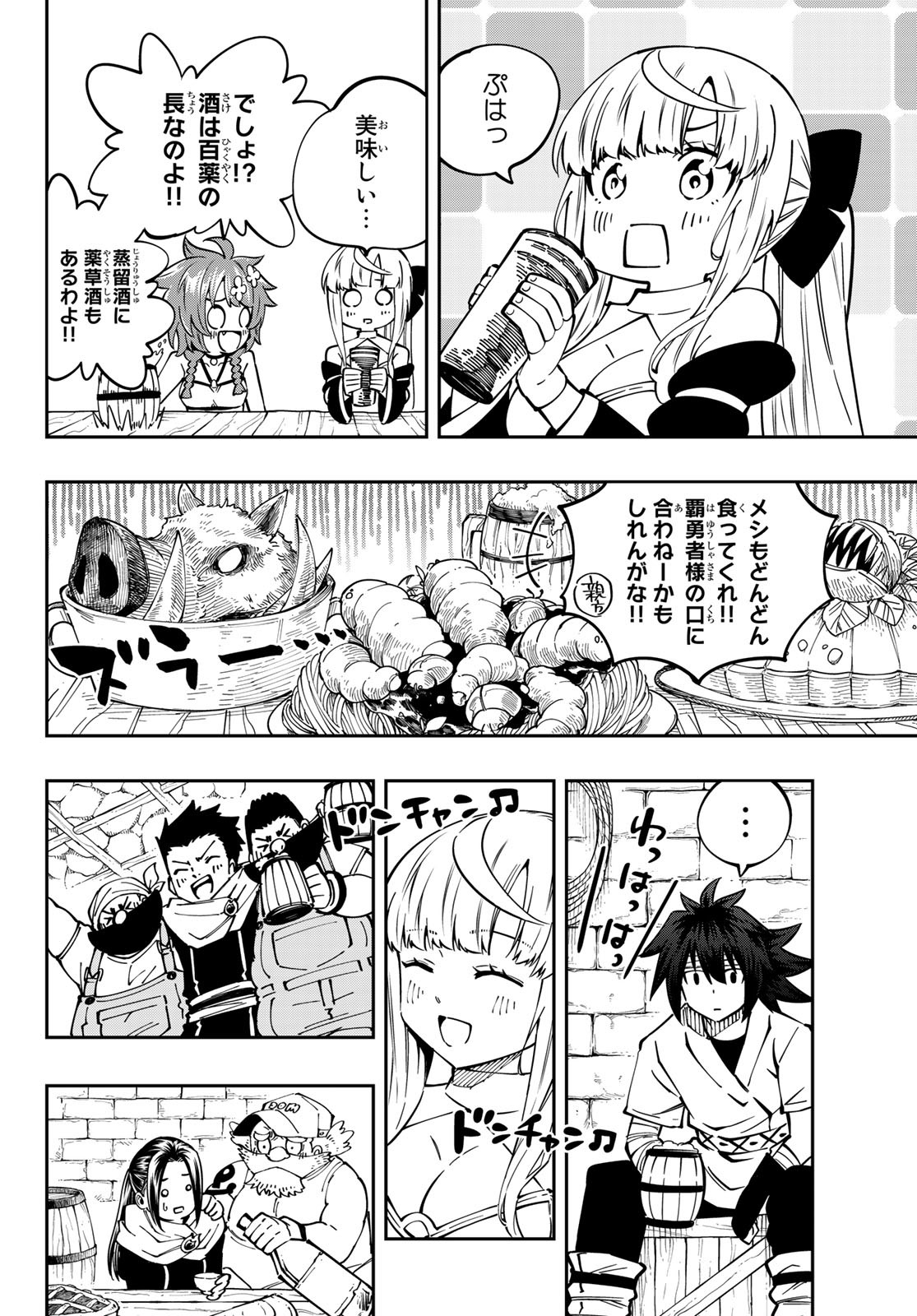 Maken Kajishi ni Naritakute! - Chapter 7 - Page 25