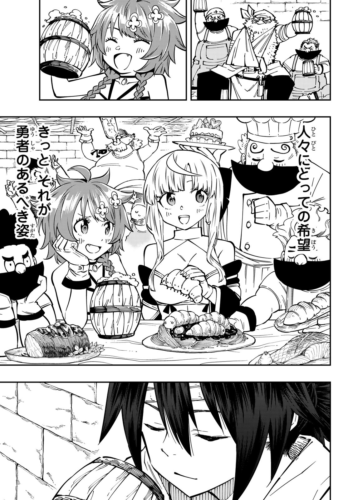 Maken Kajishi ni Naritakute! - Chapter 7 - Page 26