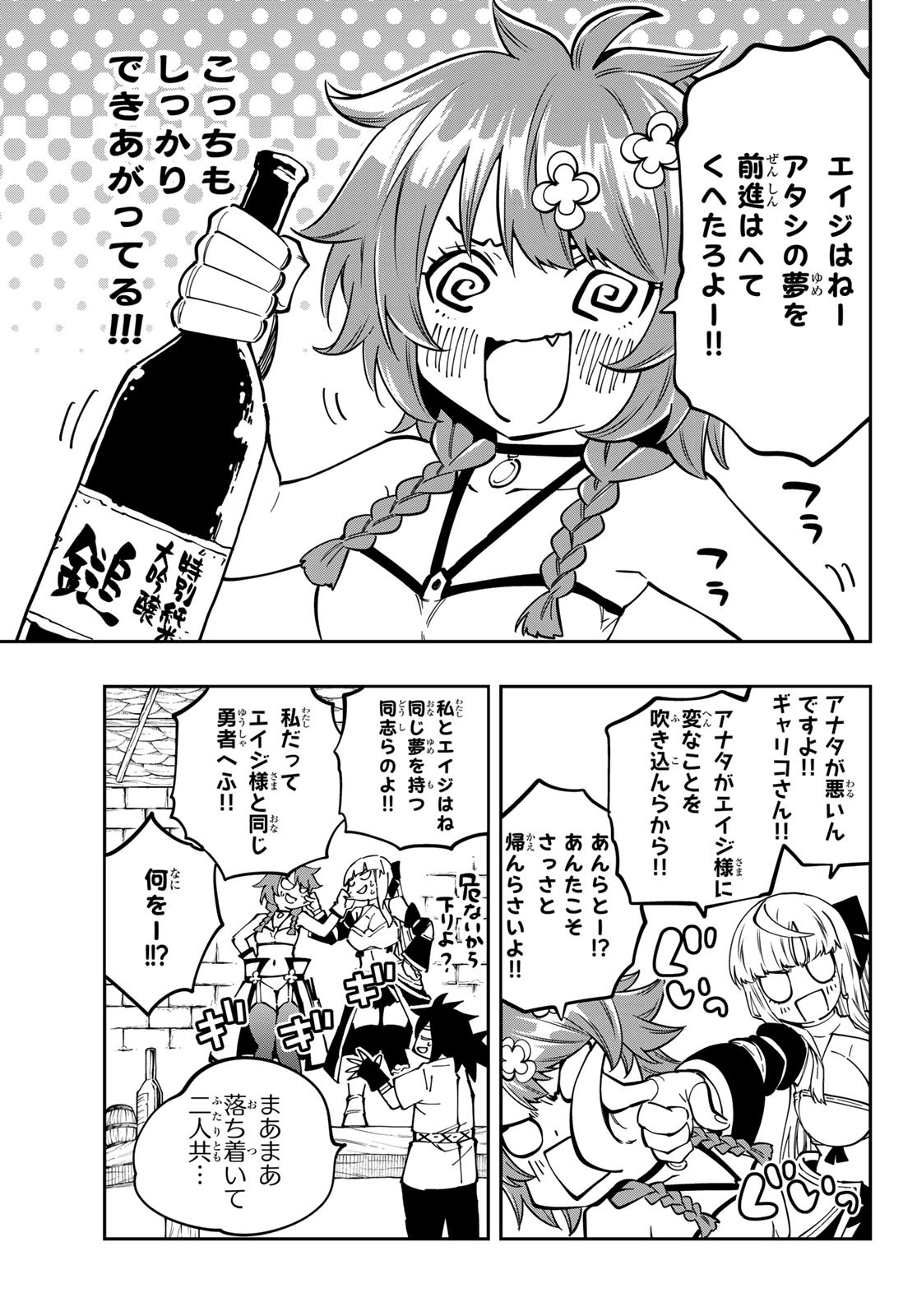 Maken Kajishi ni Naritakute! - Chapter 7 - Page 28