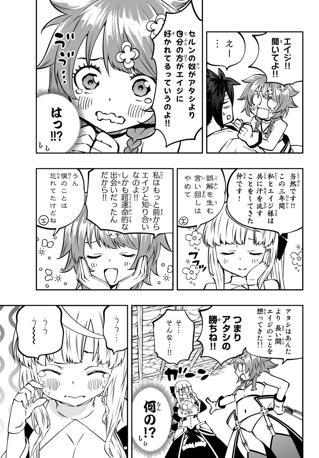 Maken Kajishi ni Naritakute! - Chapter 7 - Page 30