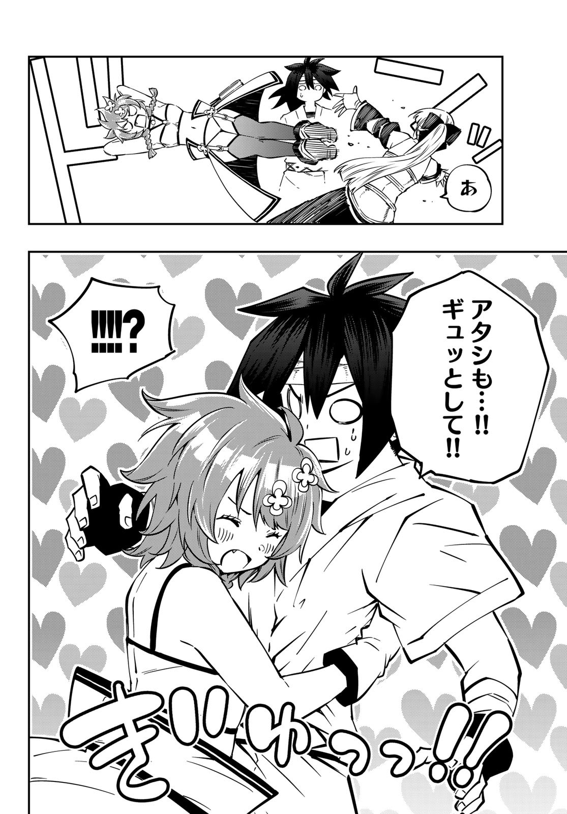 Maken Kajishi ni Naritakute! - Chapter 7 - Page 33