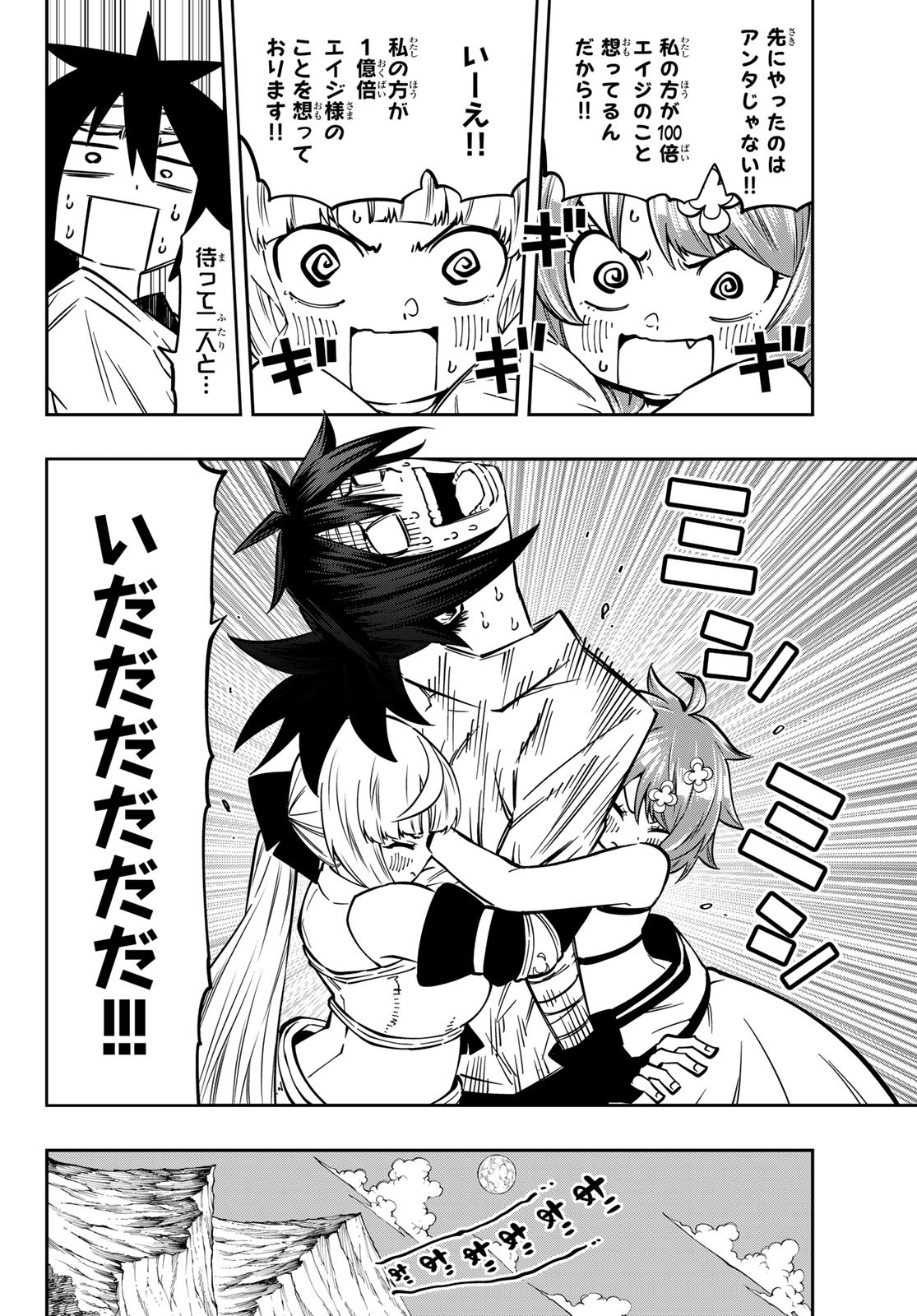 Maken Kajishi ni Naritakute! - Chapter 7 - Page 35