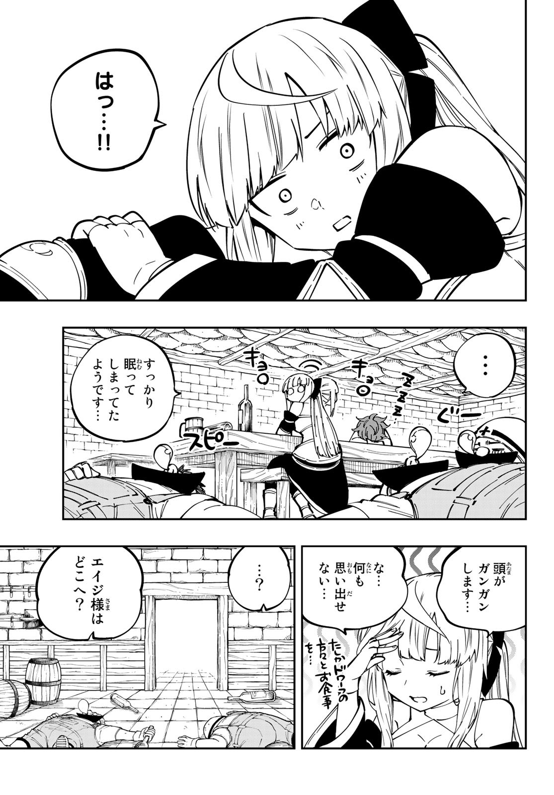 Maken Kajishi ni Naritakute! - Chapter 7 - Page 36