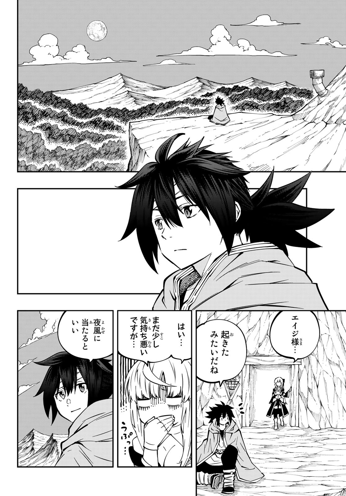 Maken Kajishi ni Naritakute! - Chapter 7 - Page 37