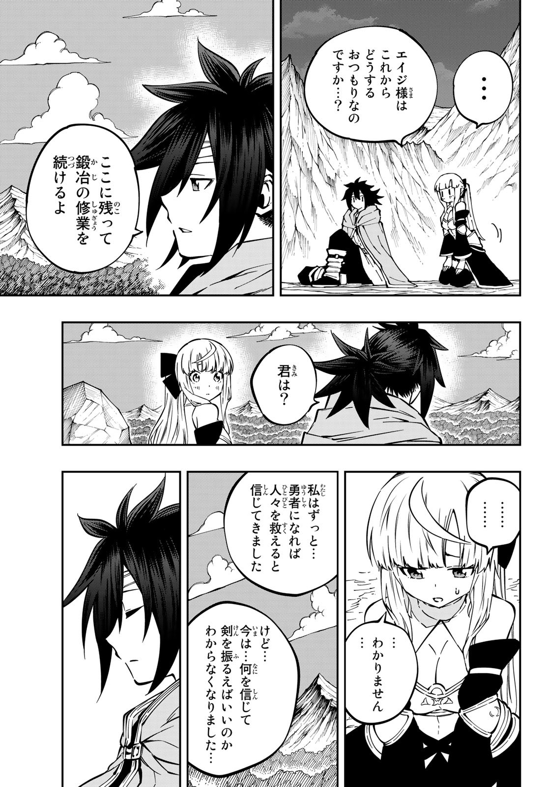 Maken Kajishi ni Naritakute! - Chapter 7 - Page 38