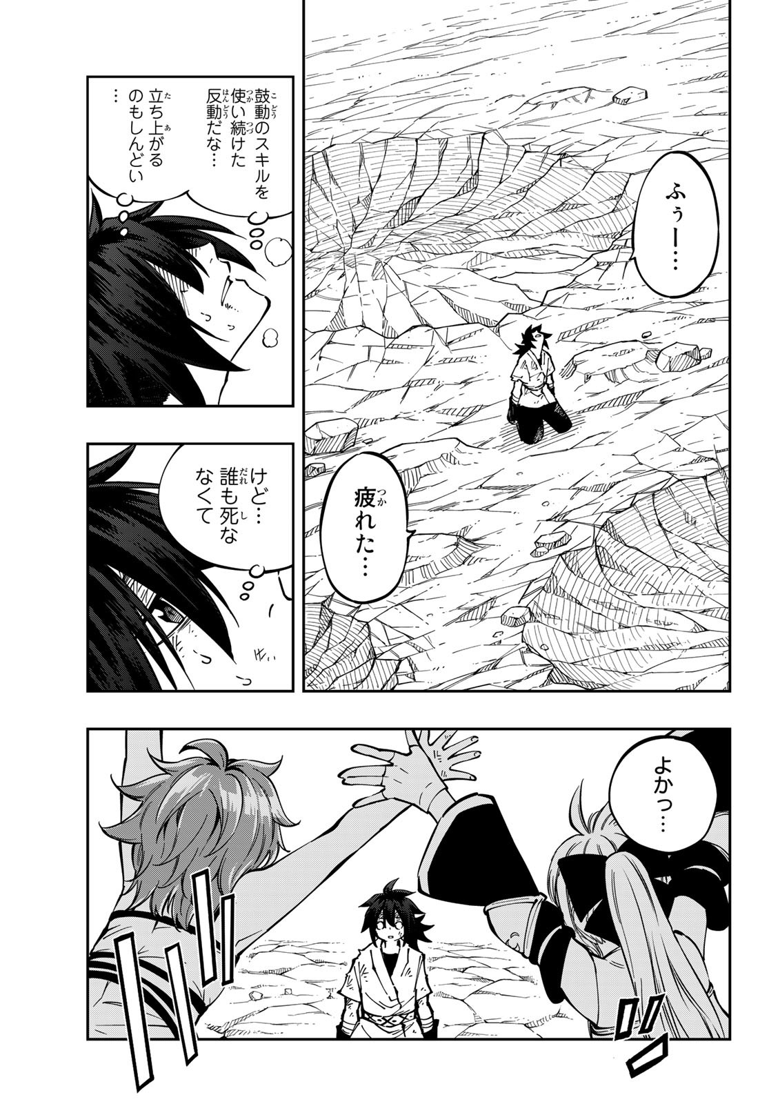 Maken Kajishi ni Naritakute! - Chapter 7 - Page 4