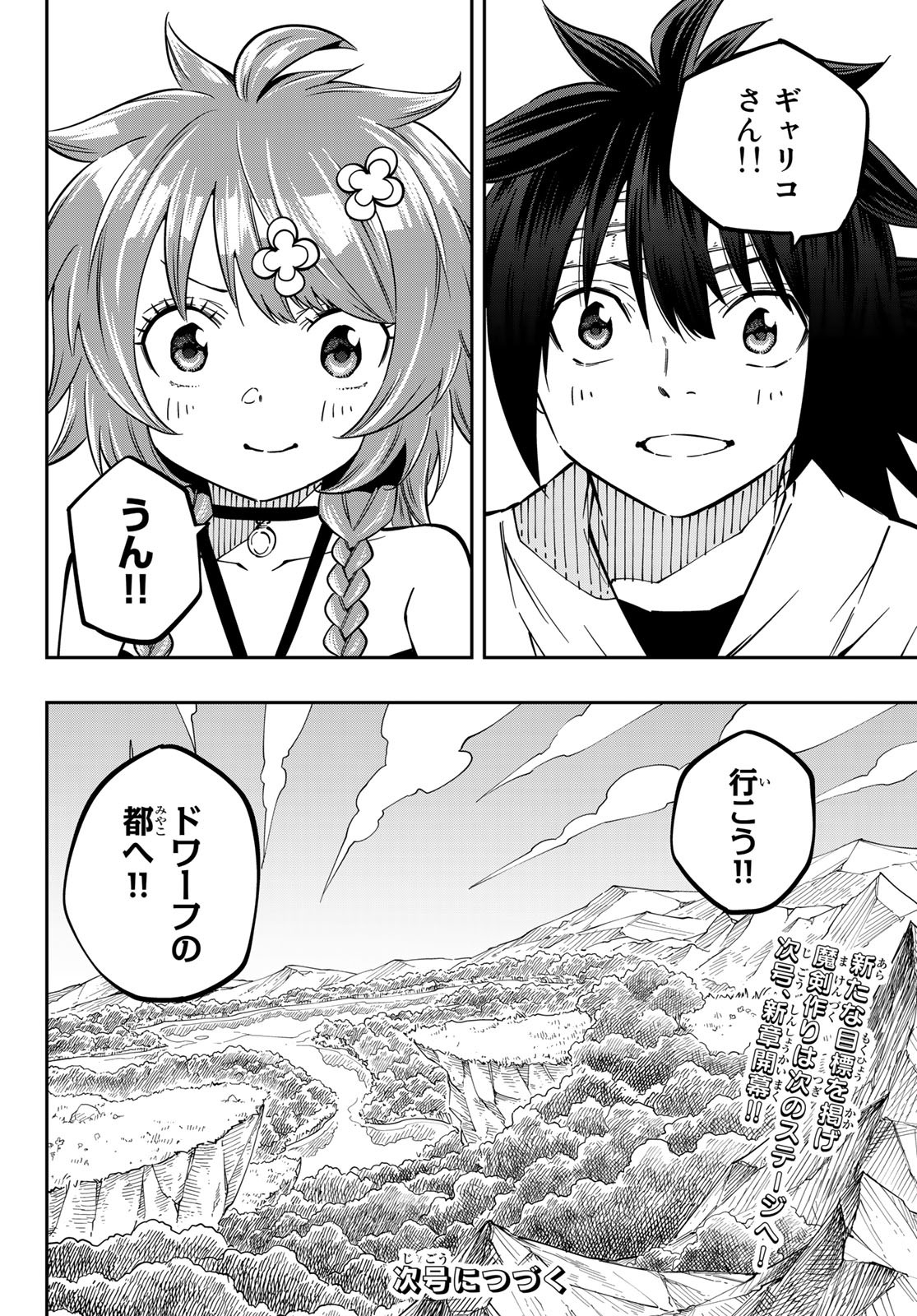 Maken Kajishi ni Naritakute! - Chapter 7 - Page 45