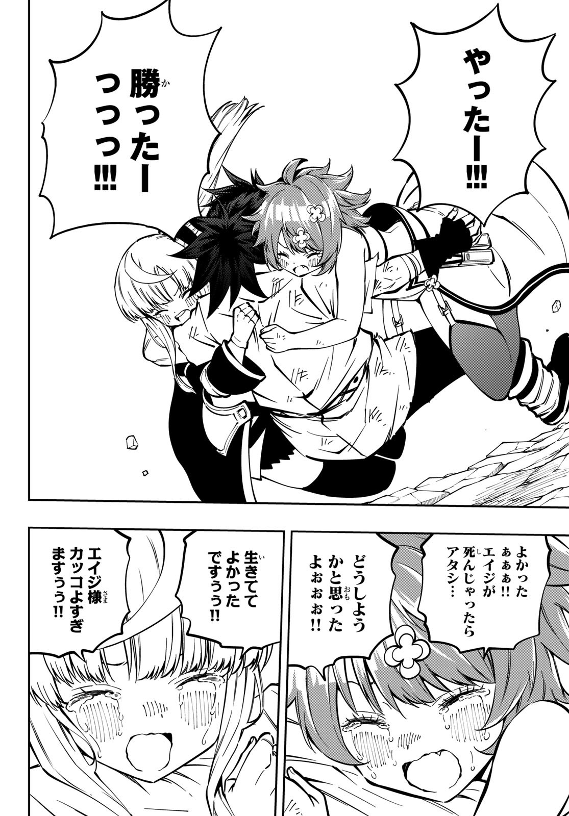 Maken Kajishi ni Naritakute! - Chapter 7 - Page 5