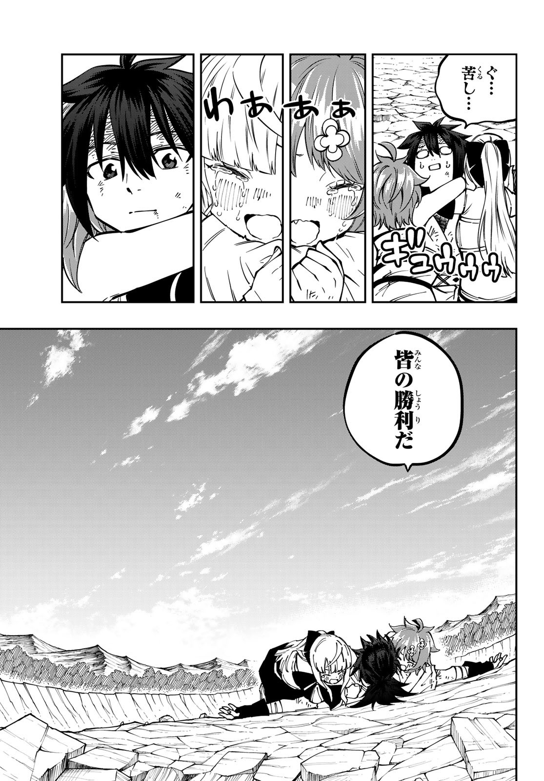 Maken Kajishi ni Naritakute! - Chapter 7 - Page 6