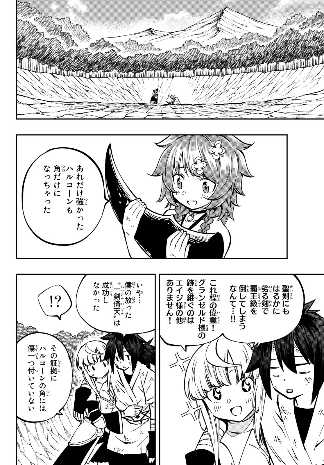 Maken Kajishi ni Naritakute! - Chapter 7 - Page 7