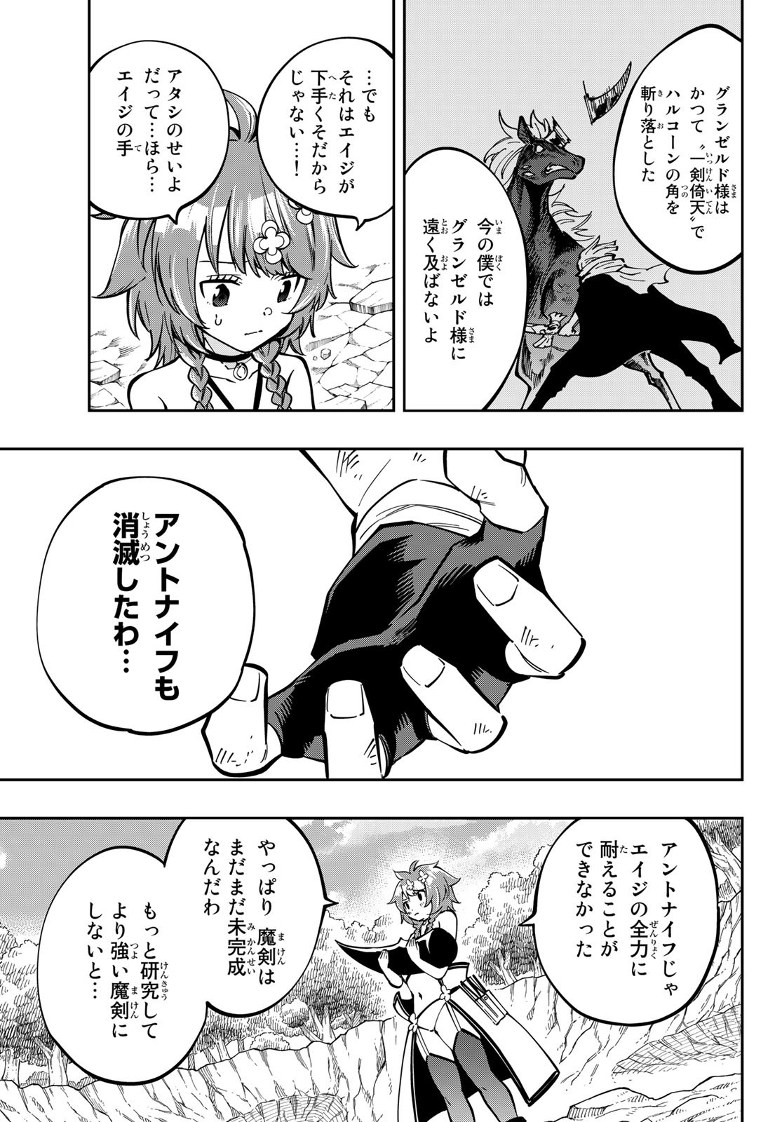 Maken Kajishi ni Naritakute! - Chapter 7 - Page 8