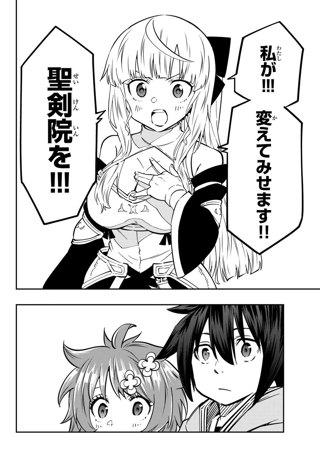 Maken Kajishi ni Naritakute! - Chapter 8 - Page 10