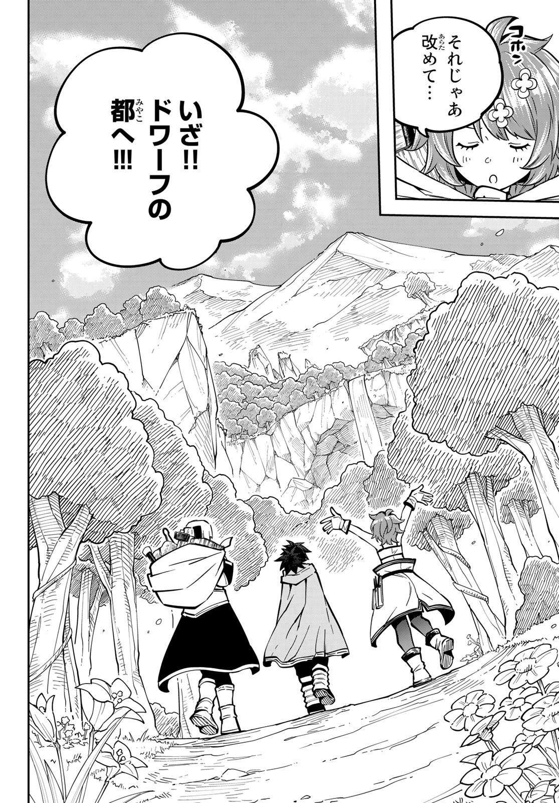 Maken Kajishi ni Naritakute! - Chapter 8 - Page 12