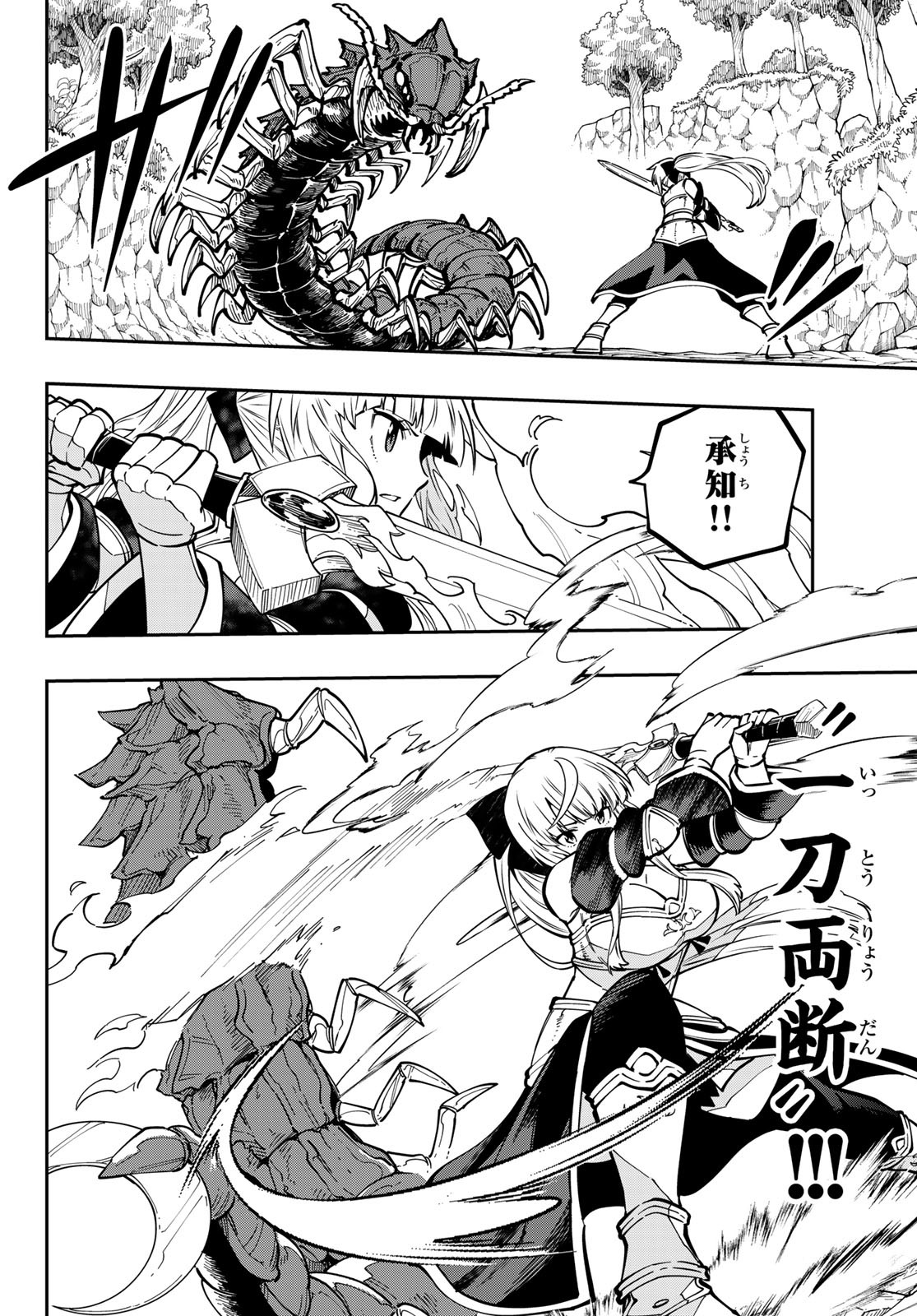 Maken Kajishi ni Naritakute! - Chapter 8 - Page 14