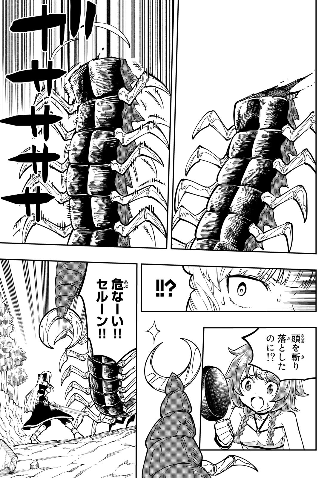 Maken Kajishi ni Naritakute! - Chapter 8 - Page 15