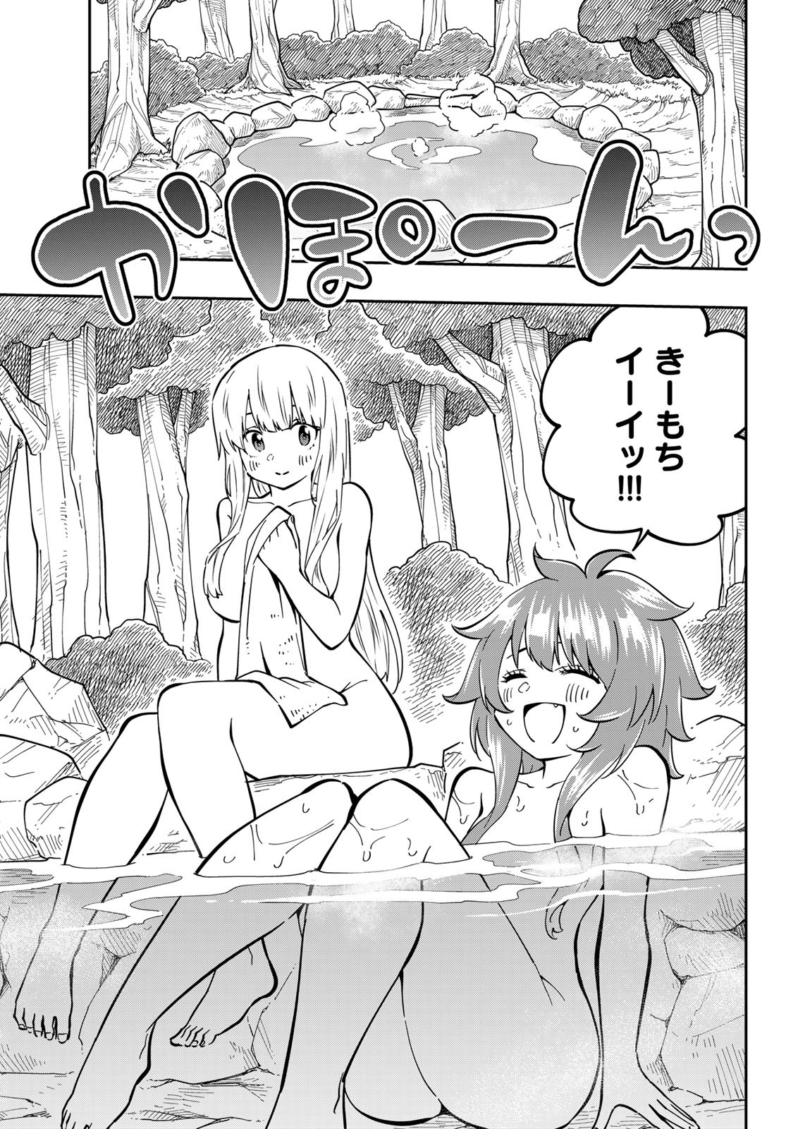 Maken Kajishi ni Naritakute! - Chapter 8 - Page 21