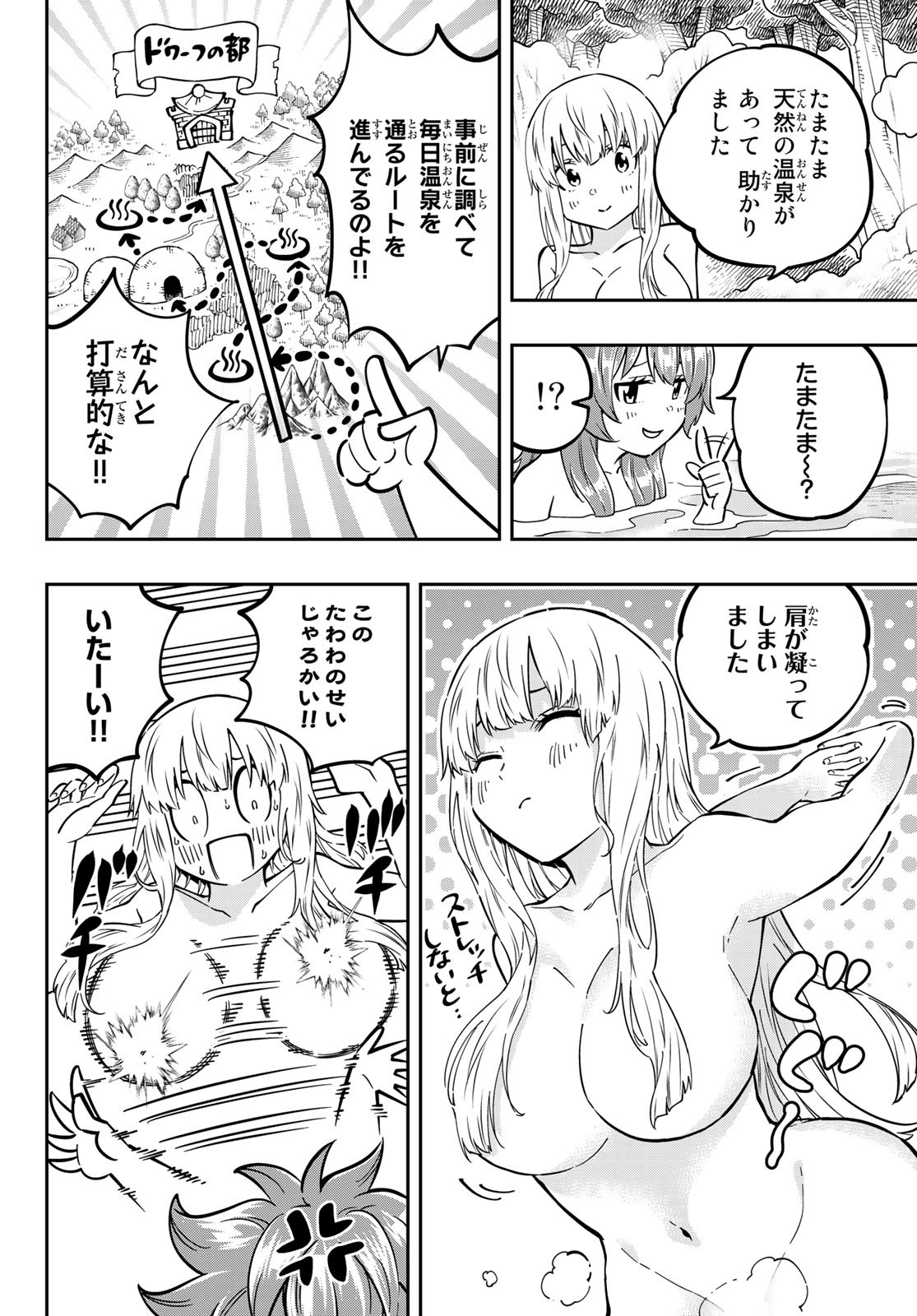 Maken Kajishi ni Naritakute! - Chapter 8 - Page 22