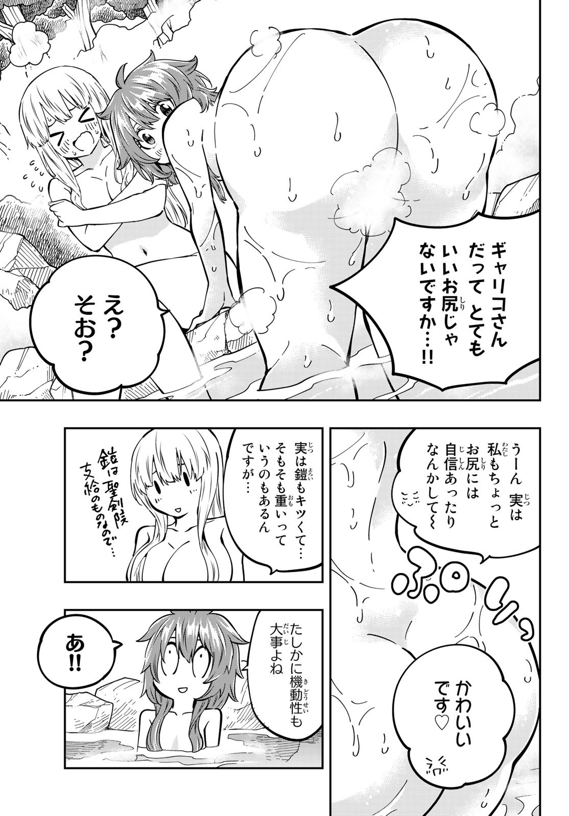 Maken Kajishi ni Naritakute! - Chapter 8 - Page 23