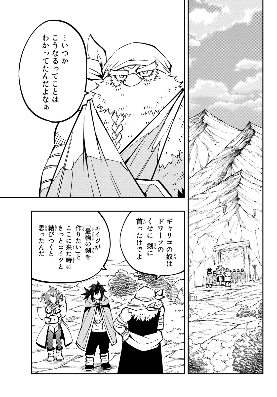 Maken Kajishi ni Naritakute! - Chapter 8 - Page 3