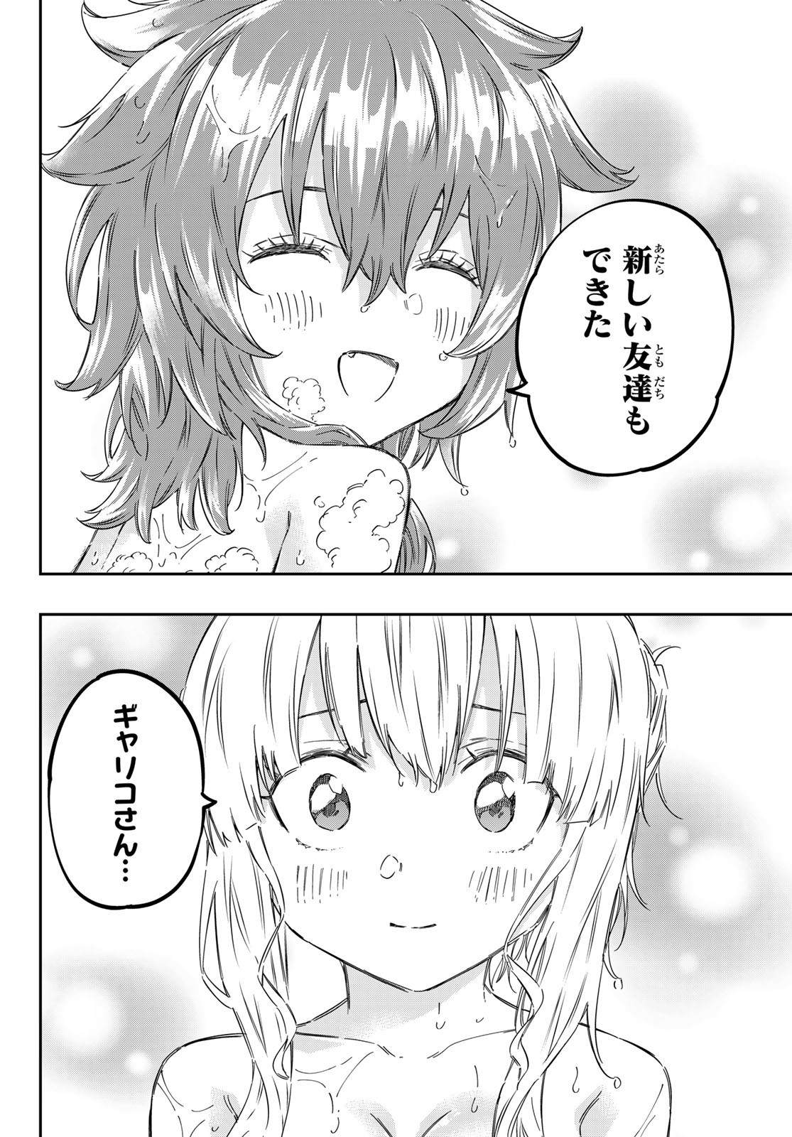 Maken Kajishi ni Naritakute! - Chapter 8 - Page 30