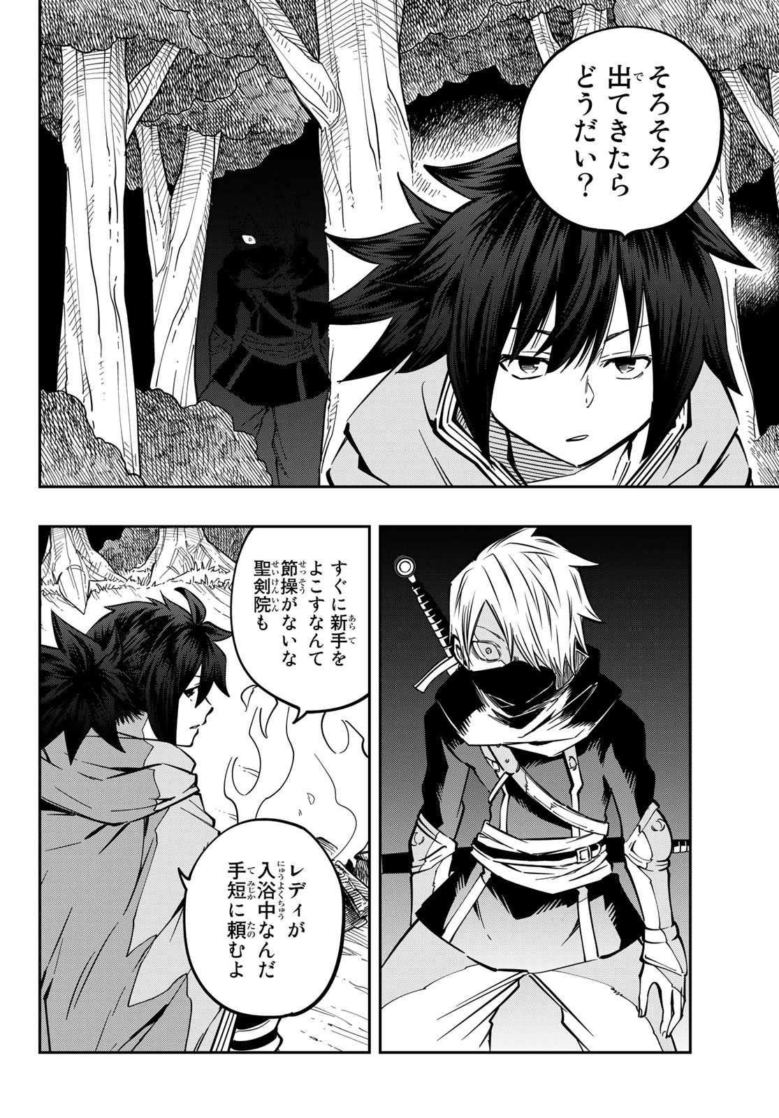 Maken Kajishi ni Naritakute! - Chapter 8 - Page 32