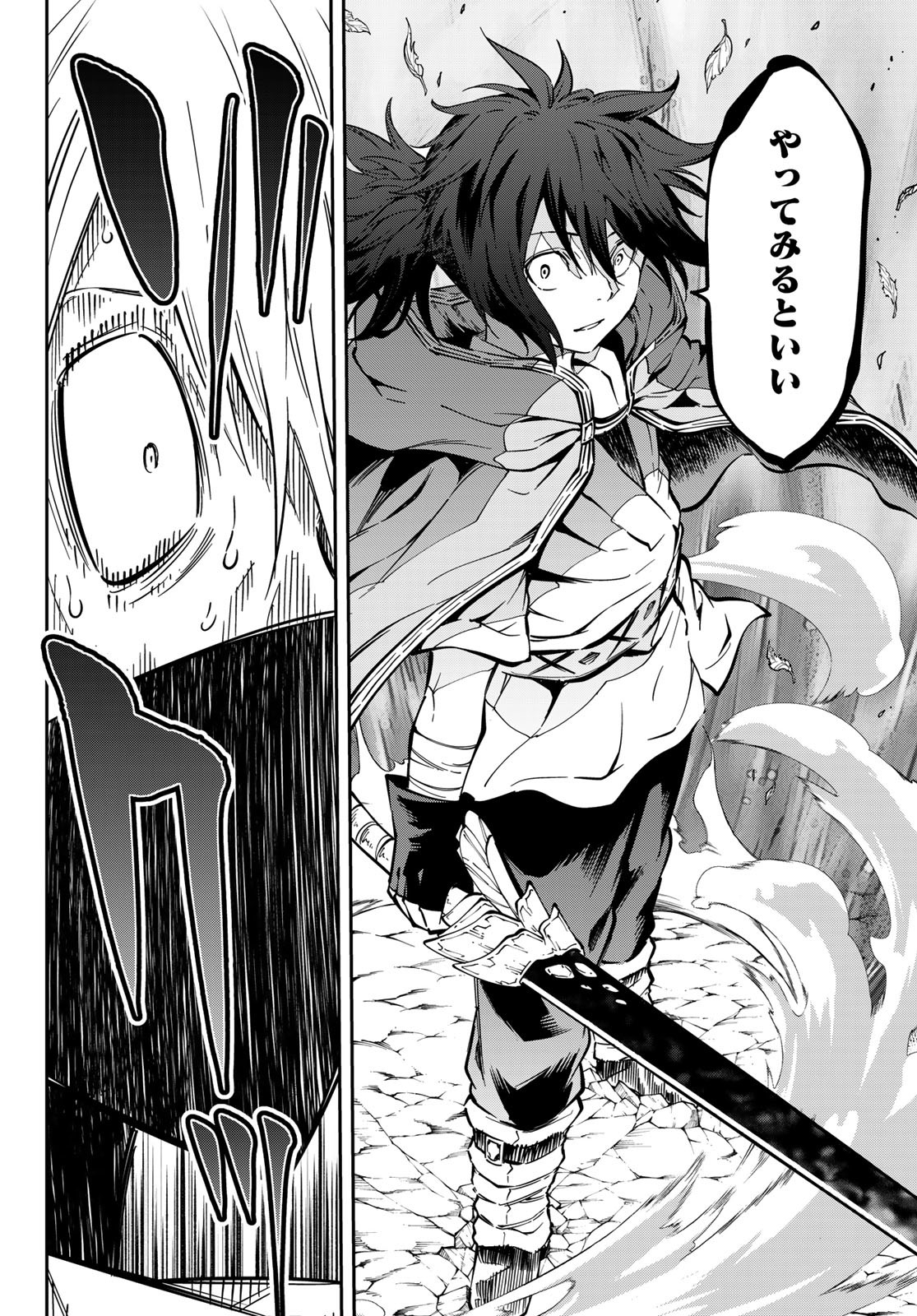 Maken Kajishi ni Naritakute! - Chapter 8 - Page 34