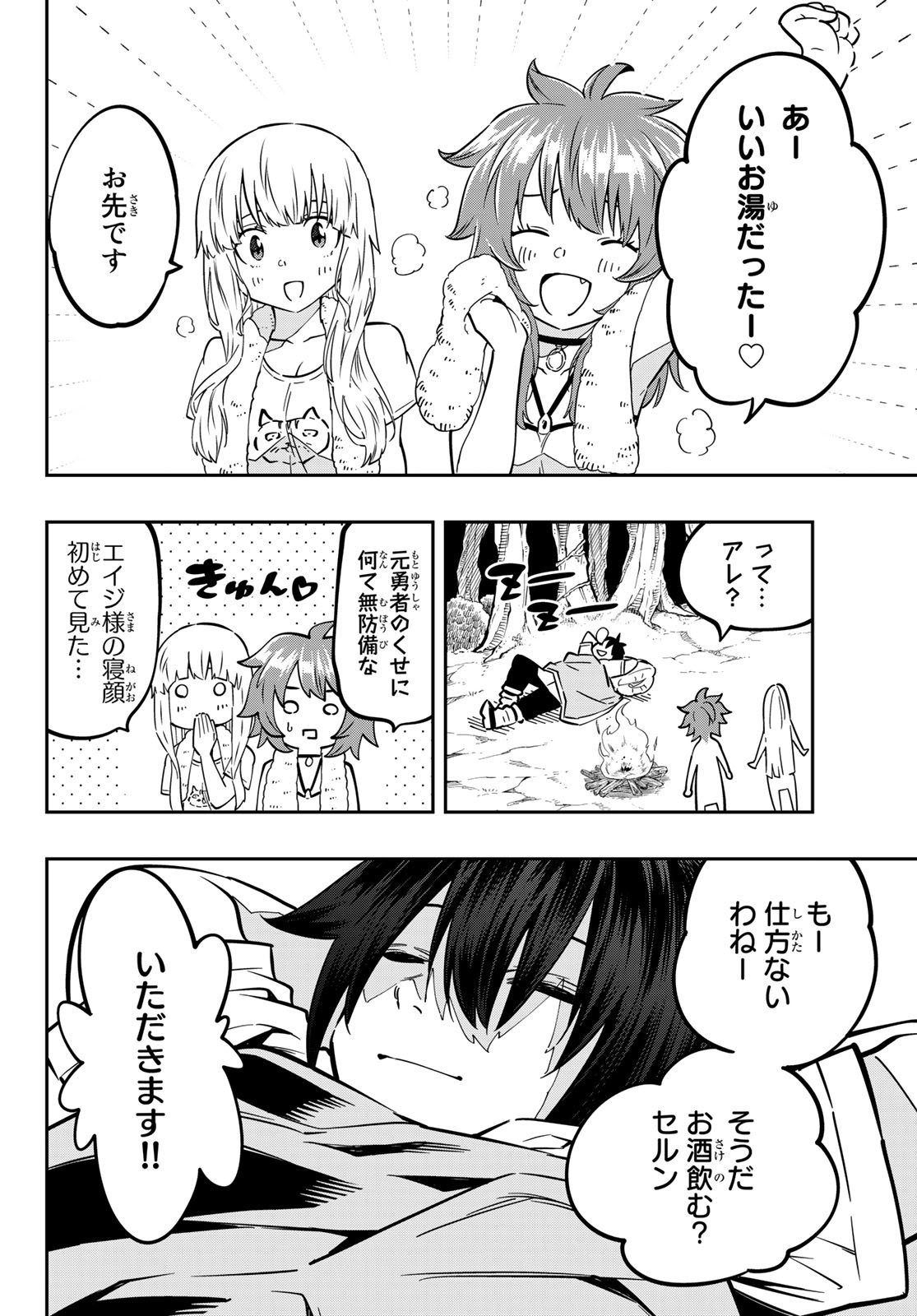 Maken Kajishi ni Naritakute! - Chapter 8 - Page 36