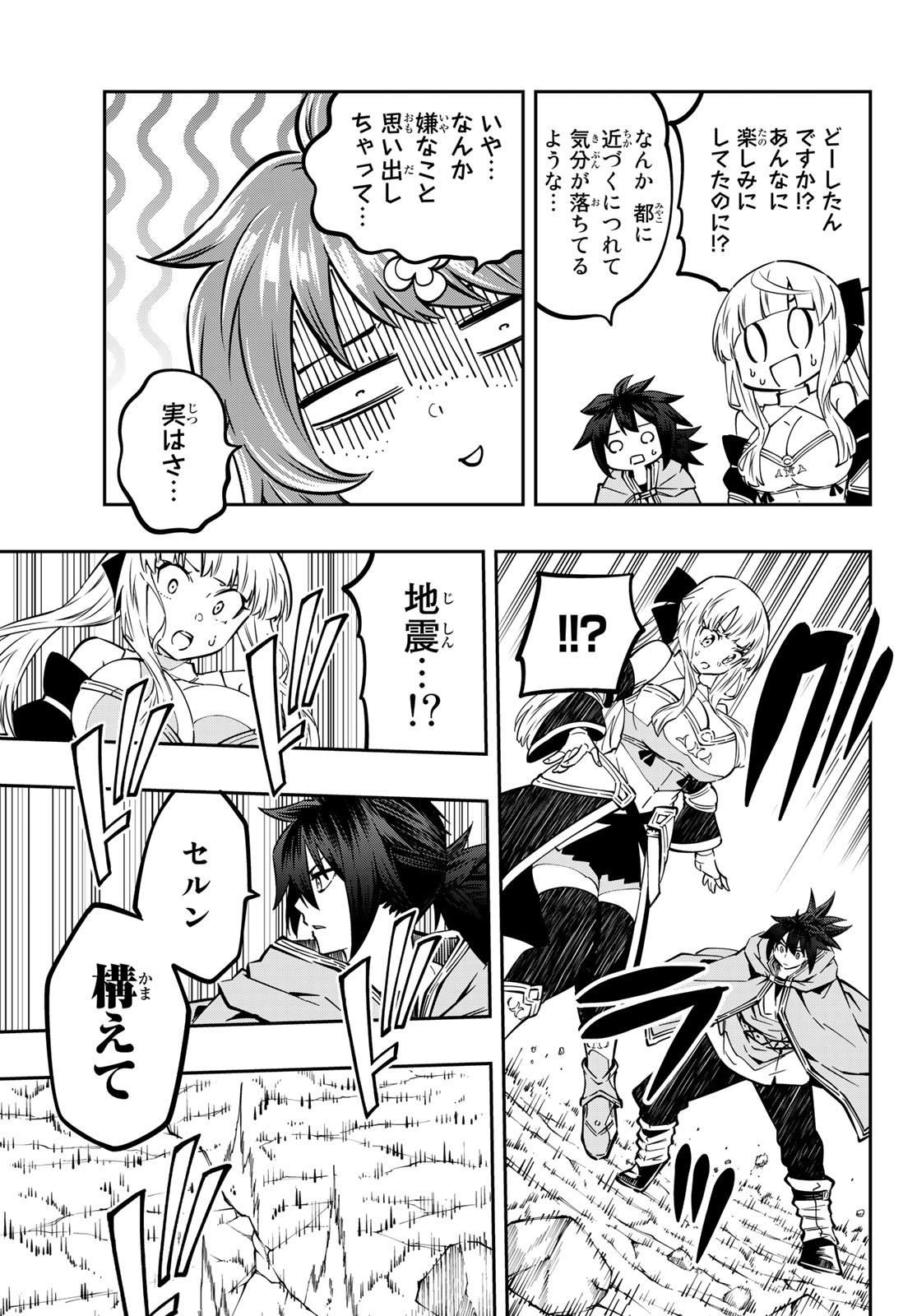 Maken Kajishi ni Naritakute! - Chapter 8 - Page 41