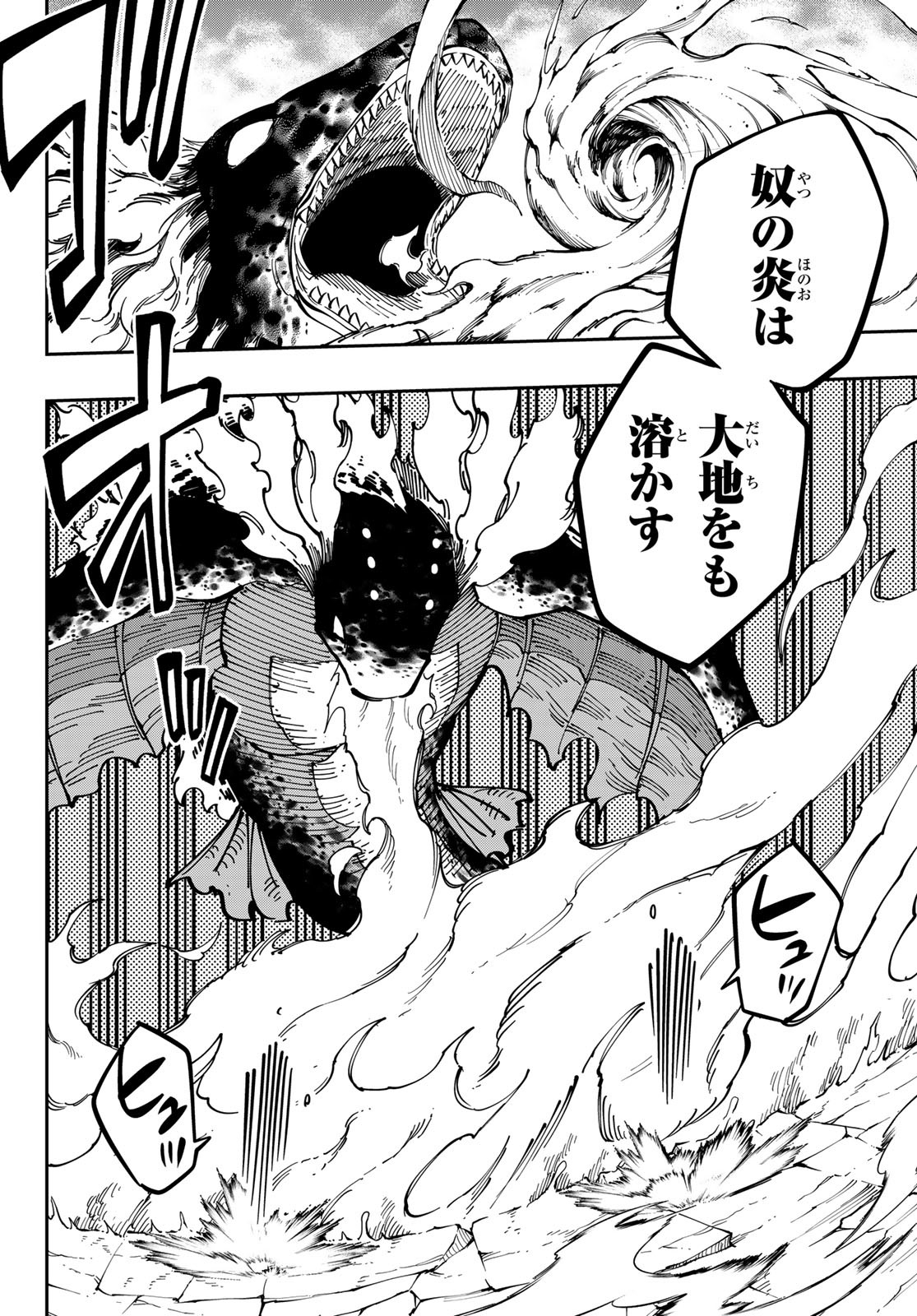 Maken Kajishi ni Naritakute! - Chapter 8 - Page 44