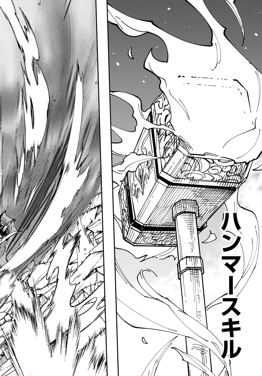 Maken Kajishi ni Naritakute! - Chapter 8 - Page 46