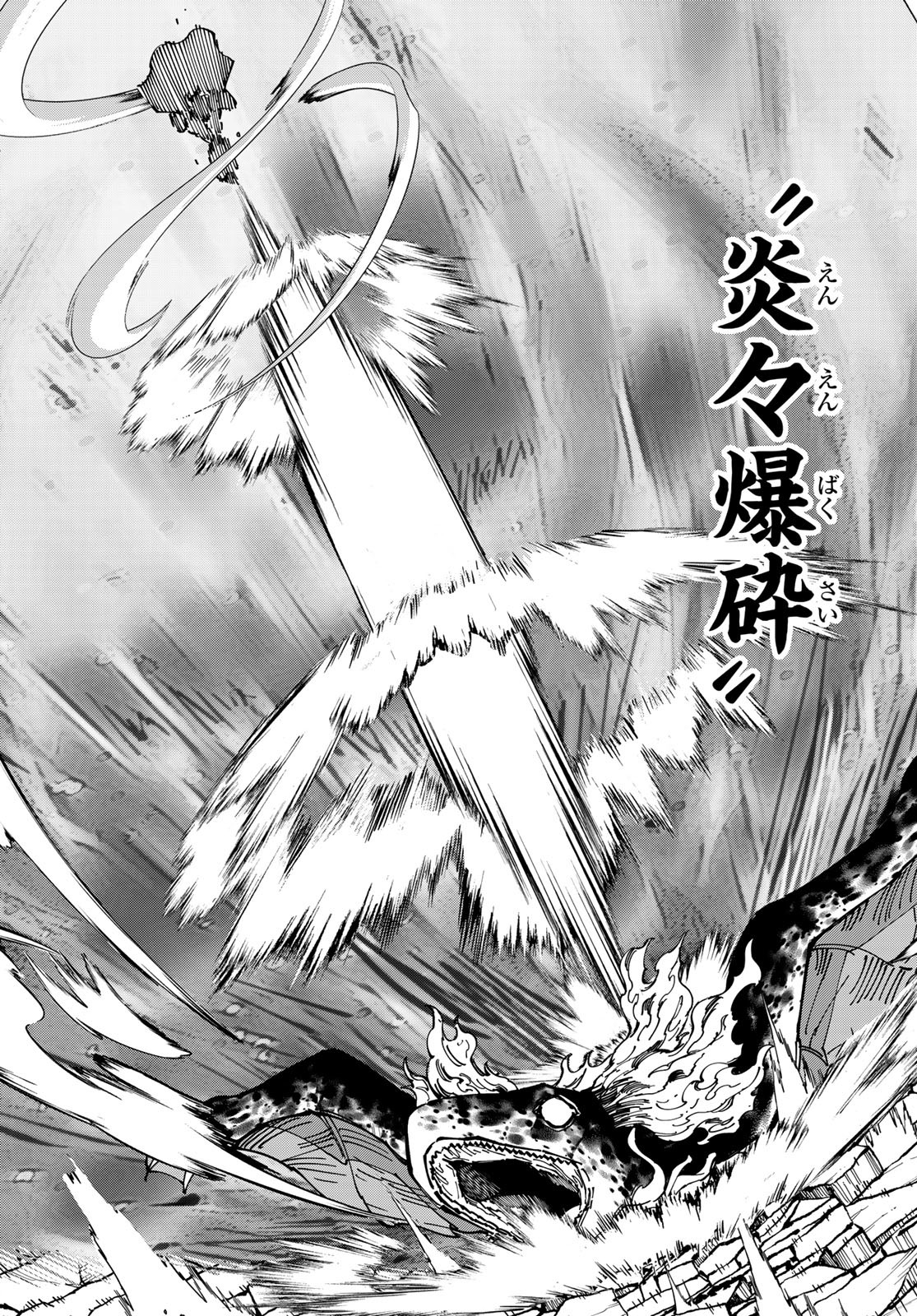 Maken Kajishi ni Naritakute! - Chapter 8 - Page 47