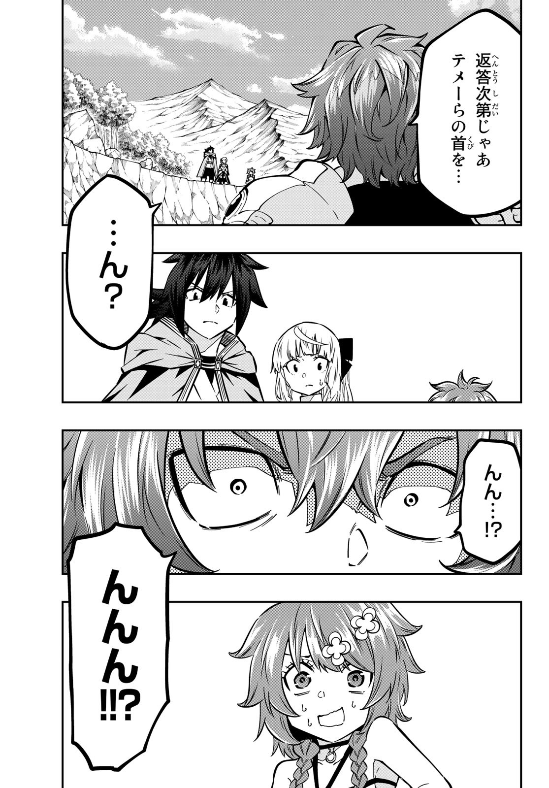 Maken Kajishi ni Naritakute! - Chapter 8 - Page 51