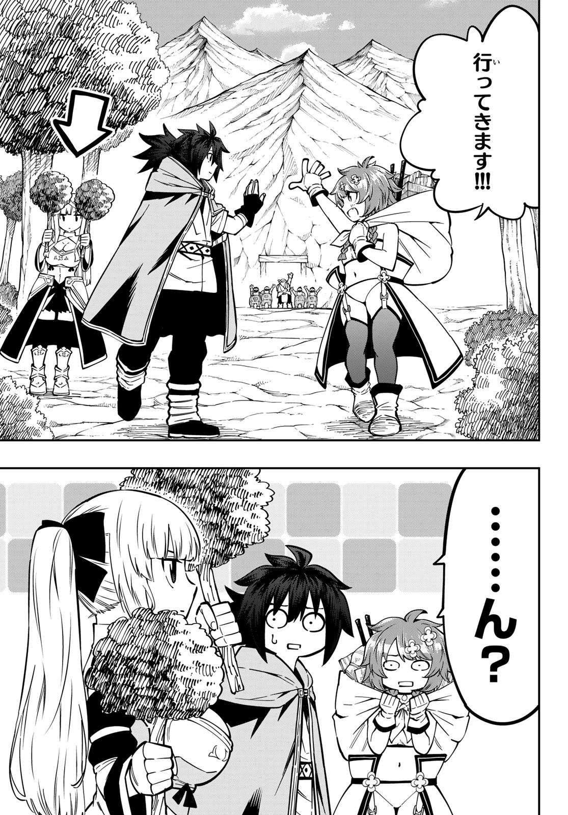 Maken Kajishi ni Naritakute! - Chapter 8 - Page 7