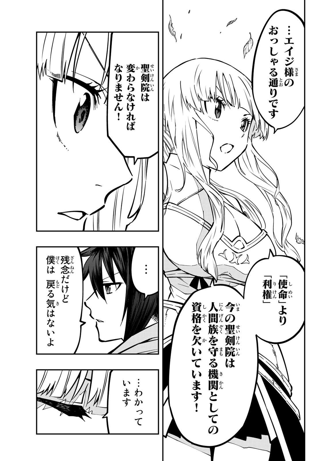 Maken Kajishi ni Naritakute! - Chapter 8 - Page 9