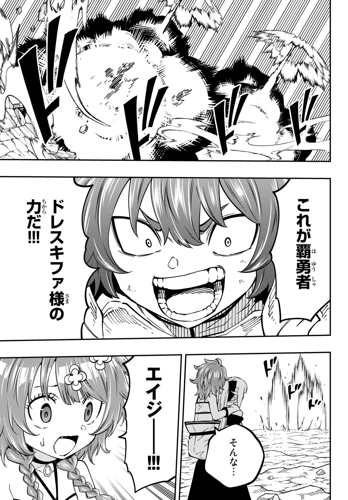 Maken Kajishi ni Naritakute! - Chapter 9 - Page 11