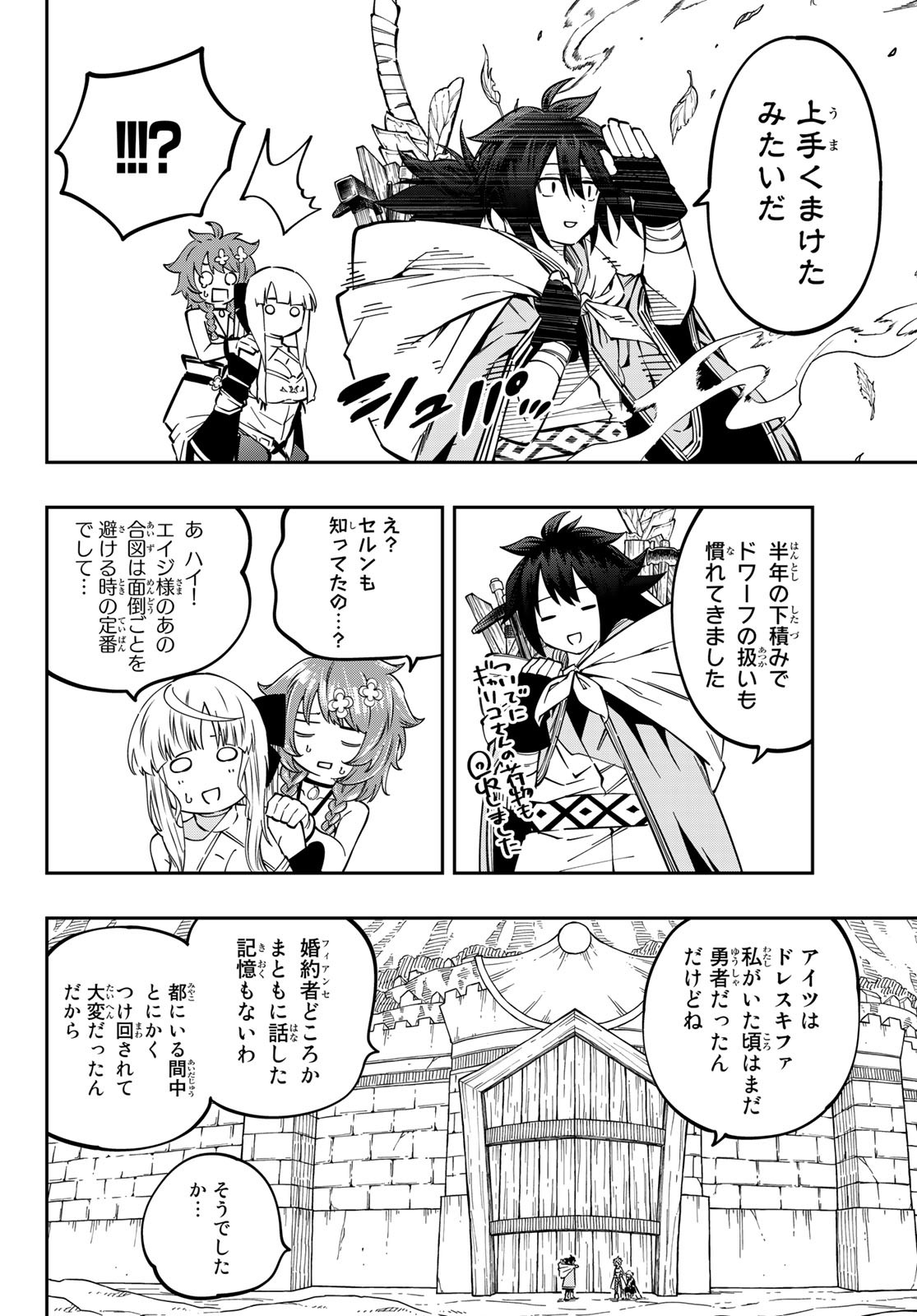 Maken Kajishi ni Naritakute! - Chapter 9 - Page 12