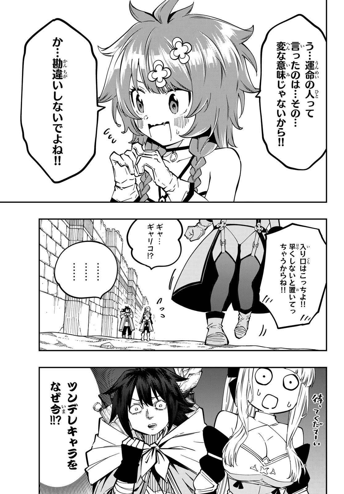 Maken Kajishi ni Naritakute! - Chapter 9 - Page 13