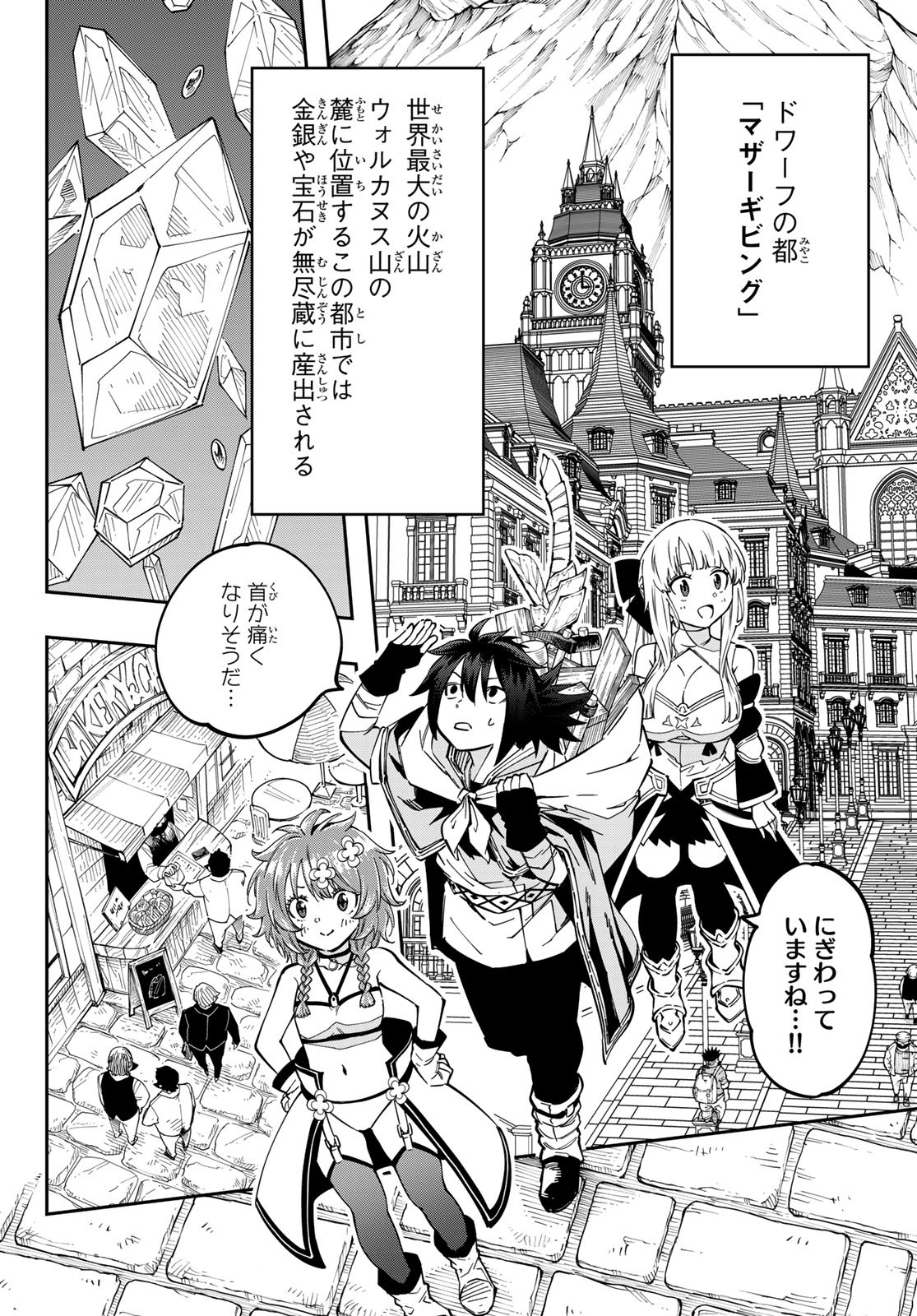 Maken Kajishi ni Naritakute! - Chapter 9 - Page 14