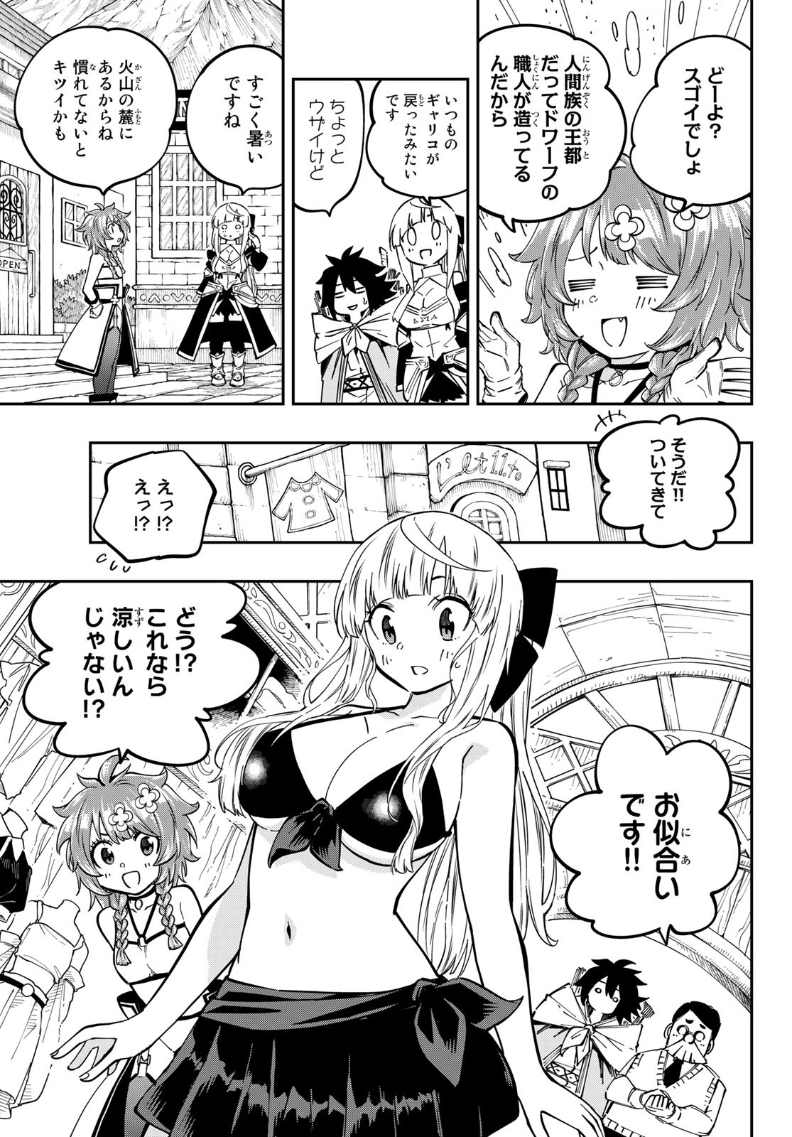 Maken Kajishi ni Naritakute! - Chapter 9 - Page 15