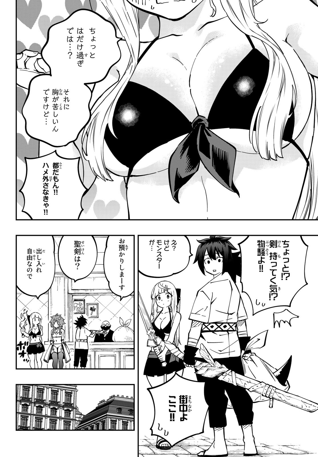 Maken Kajishi ni Naritakute! - Chapter 9 - Page 16