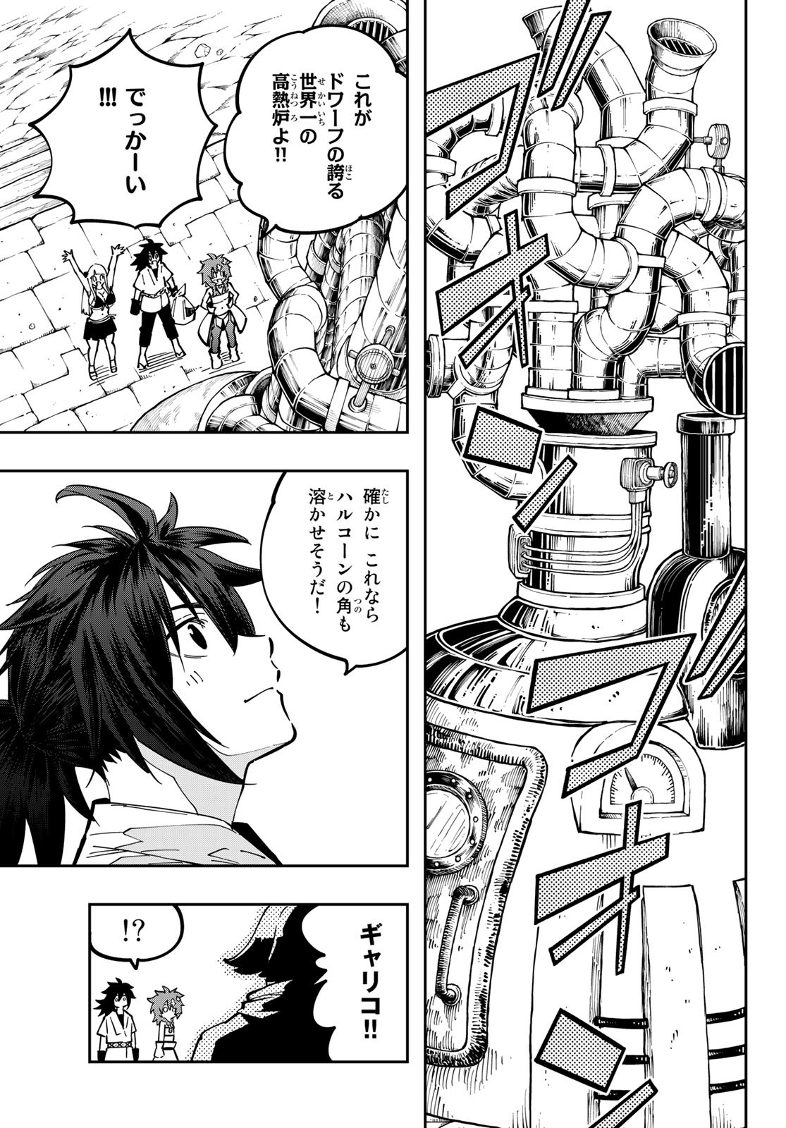 Maken Kajishi ni Naritakute! - Chapter 9 - Page 17