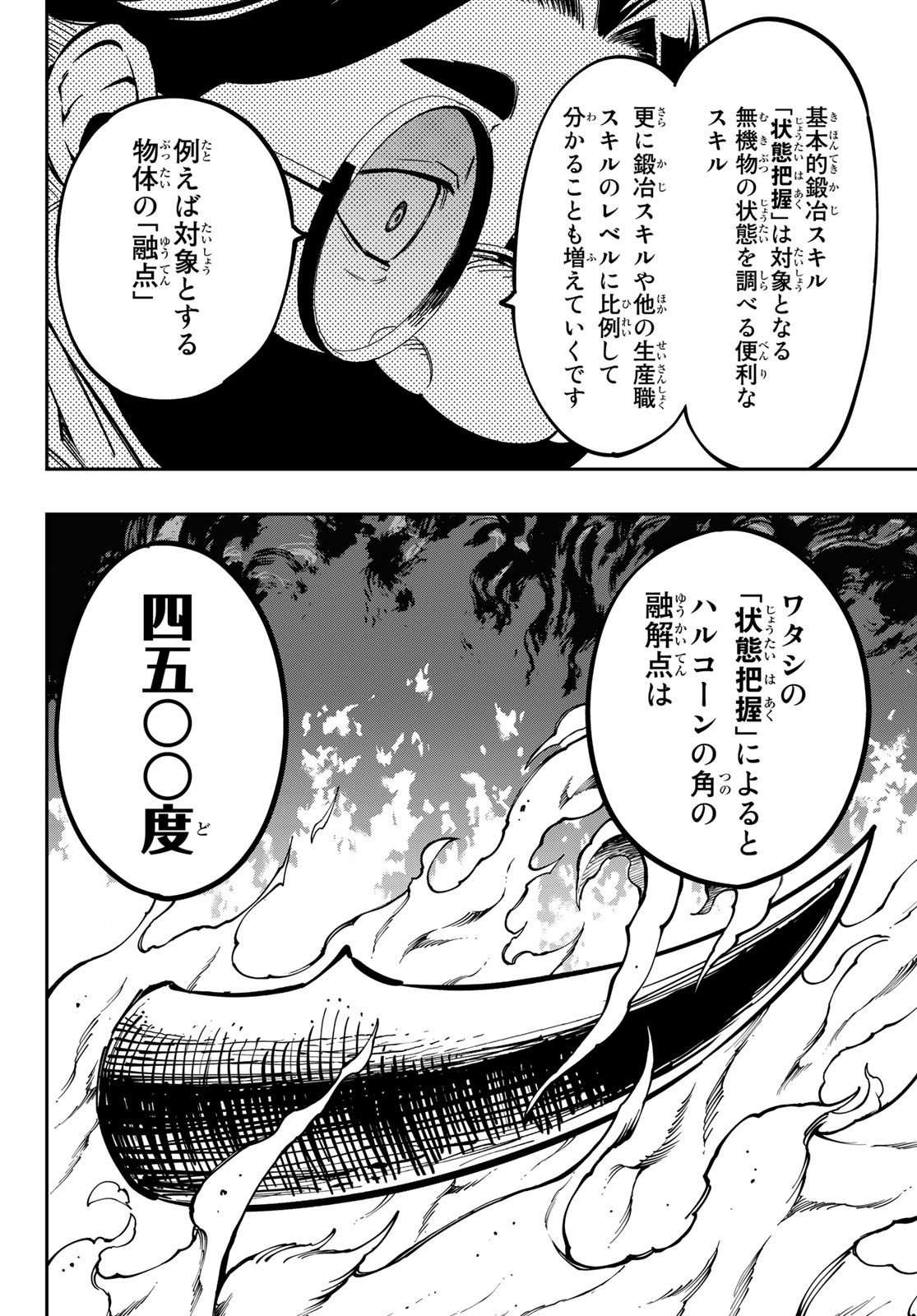 Maken Kajishi ni Naritakute! - Chapter 9 - Page 20