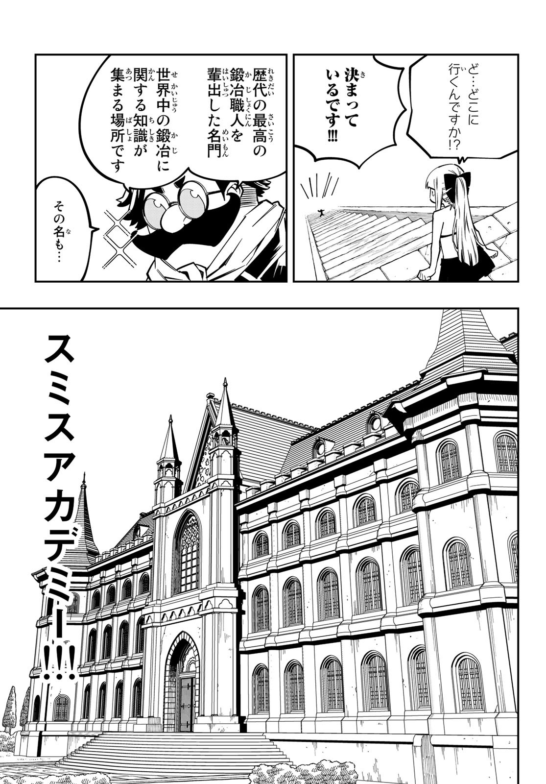 Maken Kajishi ni Naritakute! - Chapter 9 - Page 23