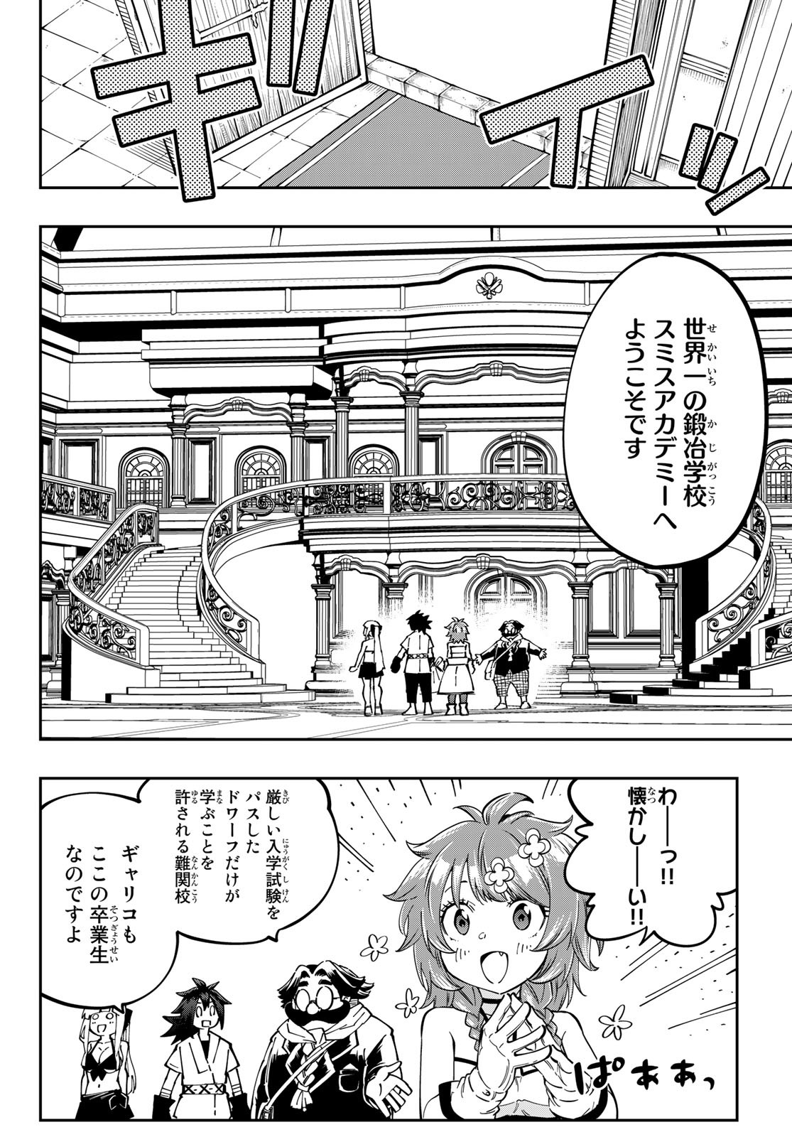 Maken Kajishi ni Naritakute! - Chapter 9 - Page 24