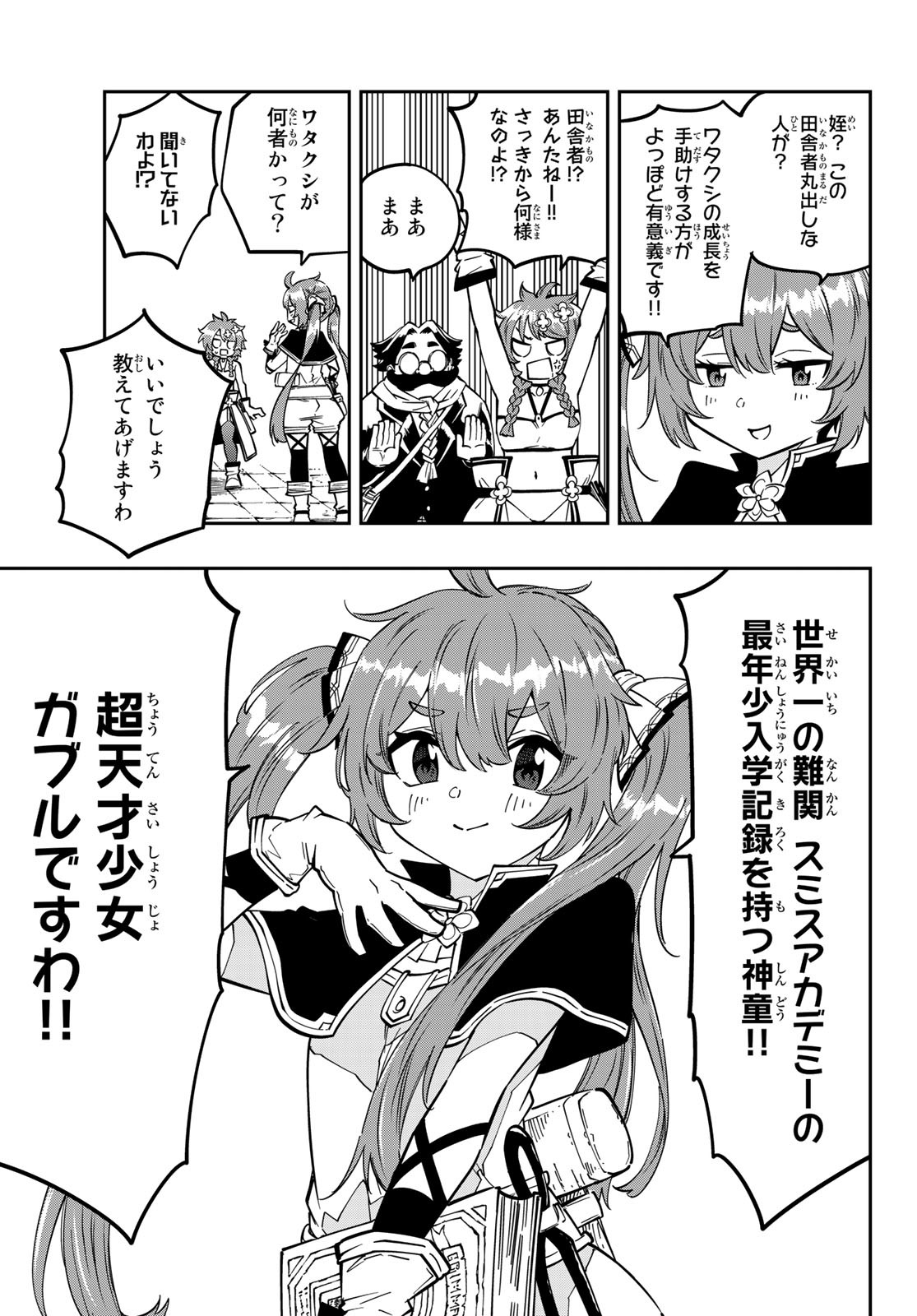 Maken Kajishi ni Naritakute! - Chapter 9 - Page 29