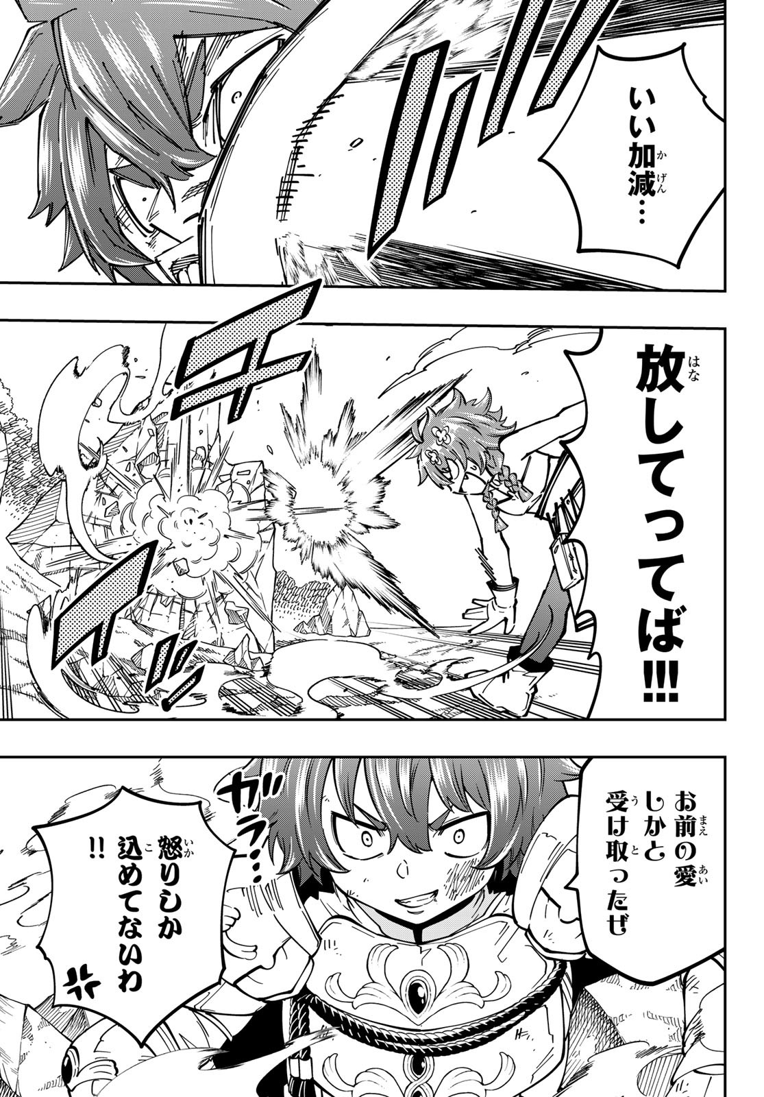 Maken Kajishi ni Naritakute! - Chapter 9 - Page 3