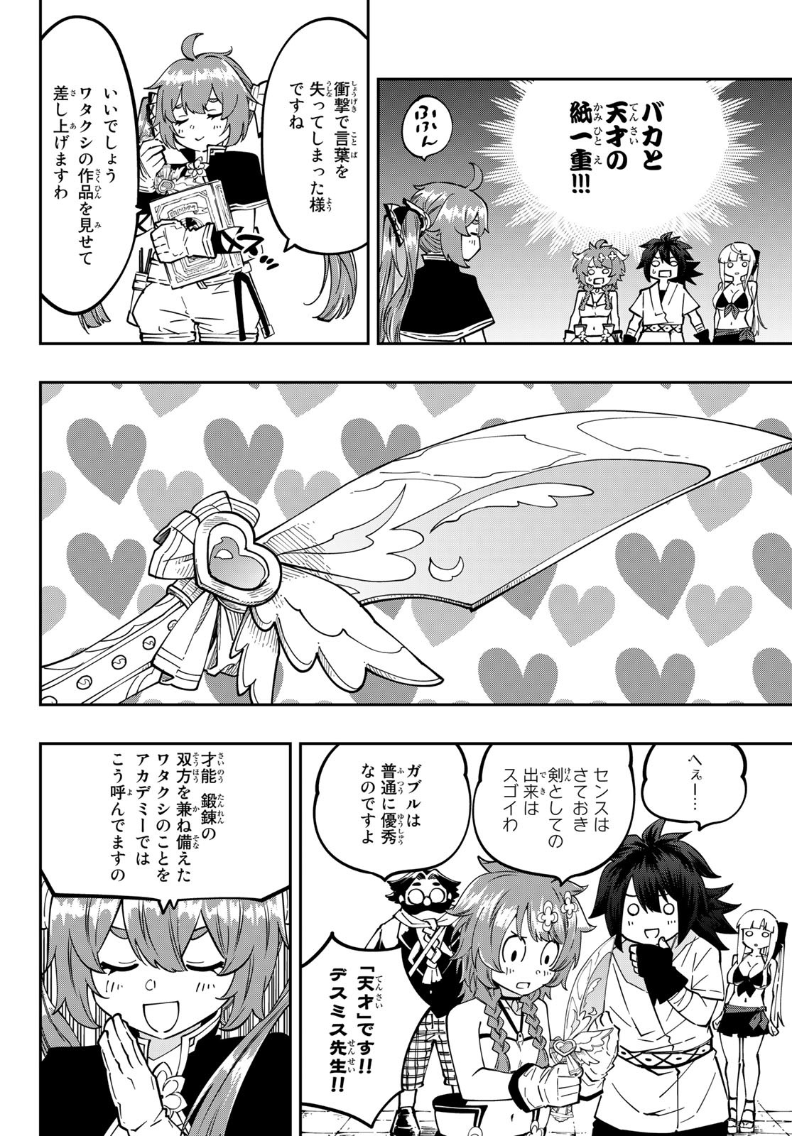 Maken Kajishi ni Naritakute! - Chapter 9 - Page 30