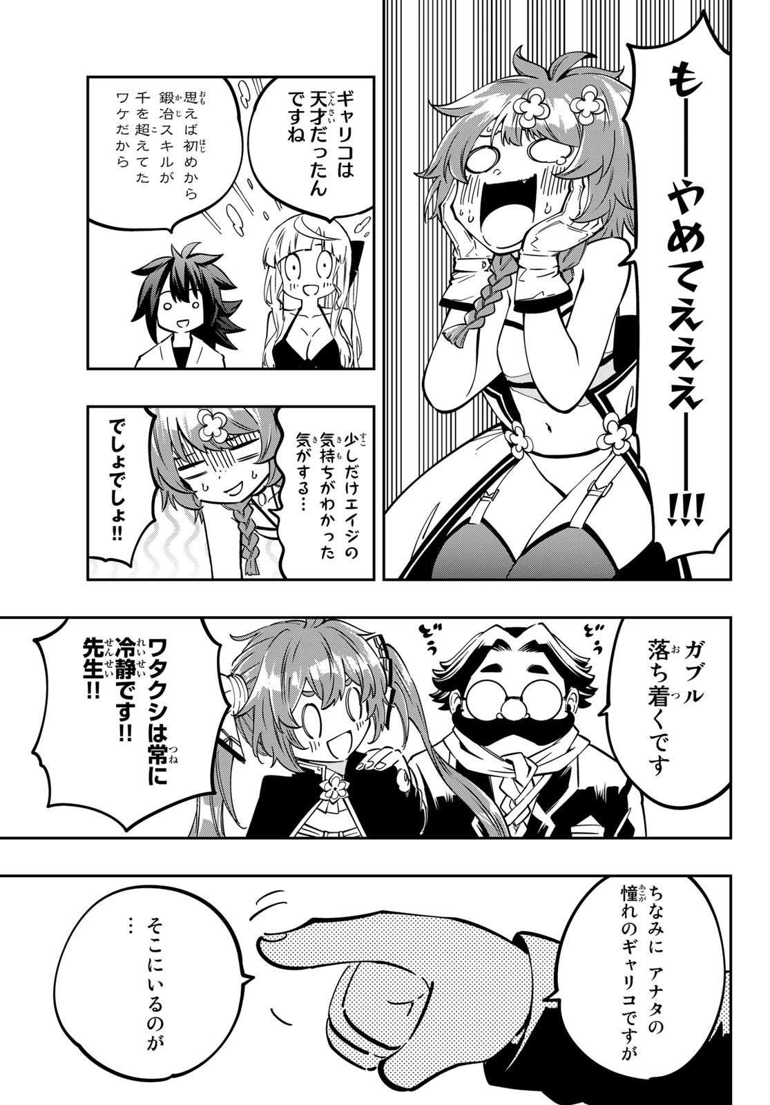 Maken Kajishi ni Naritakute! - Chapter 9 - Page 33